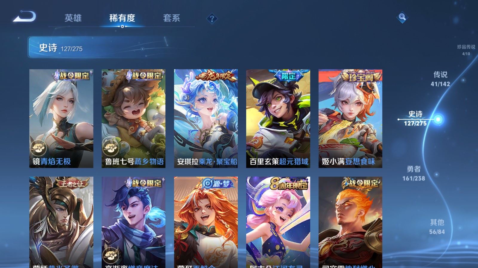 WZCMW4276476王者荣耀账号详情图17 WZCMW4276476王者荣耀账号详情图17