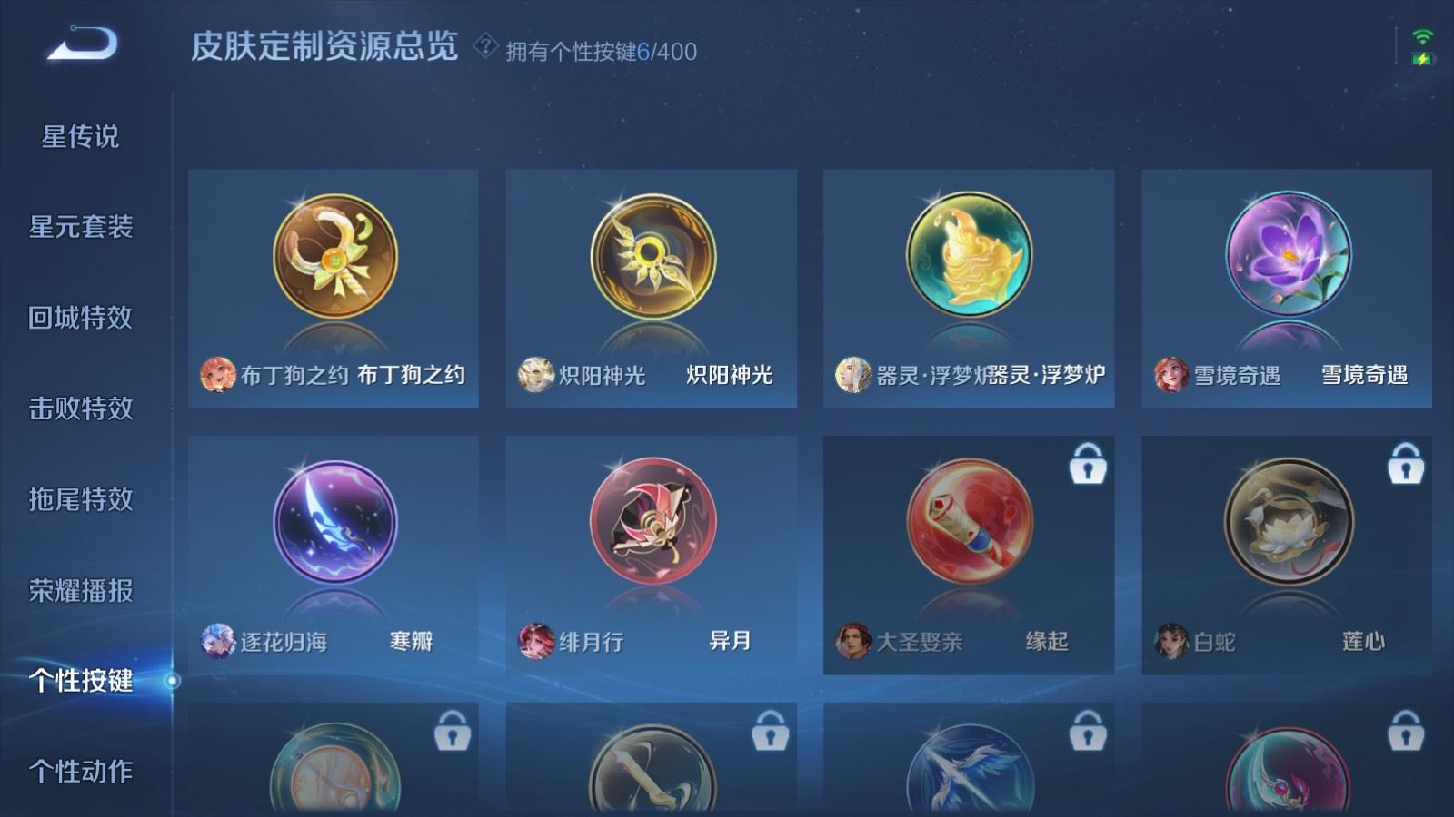 WZLX4262148王者荣耀账号详情图18 WZLX4262148王者荣耀账号详情图18