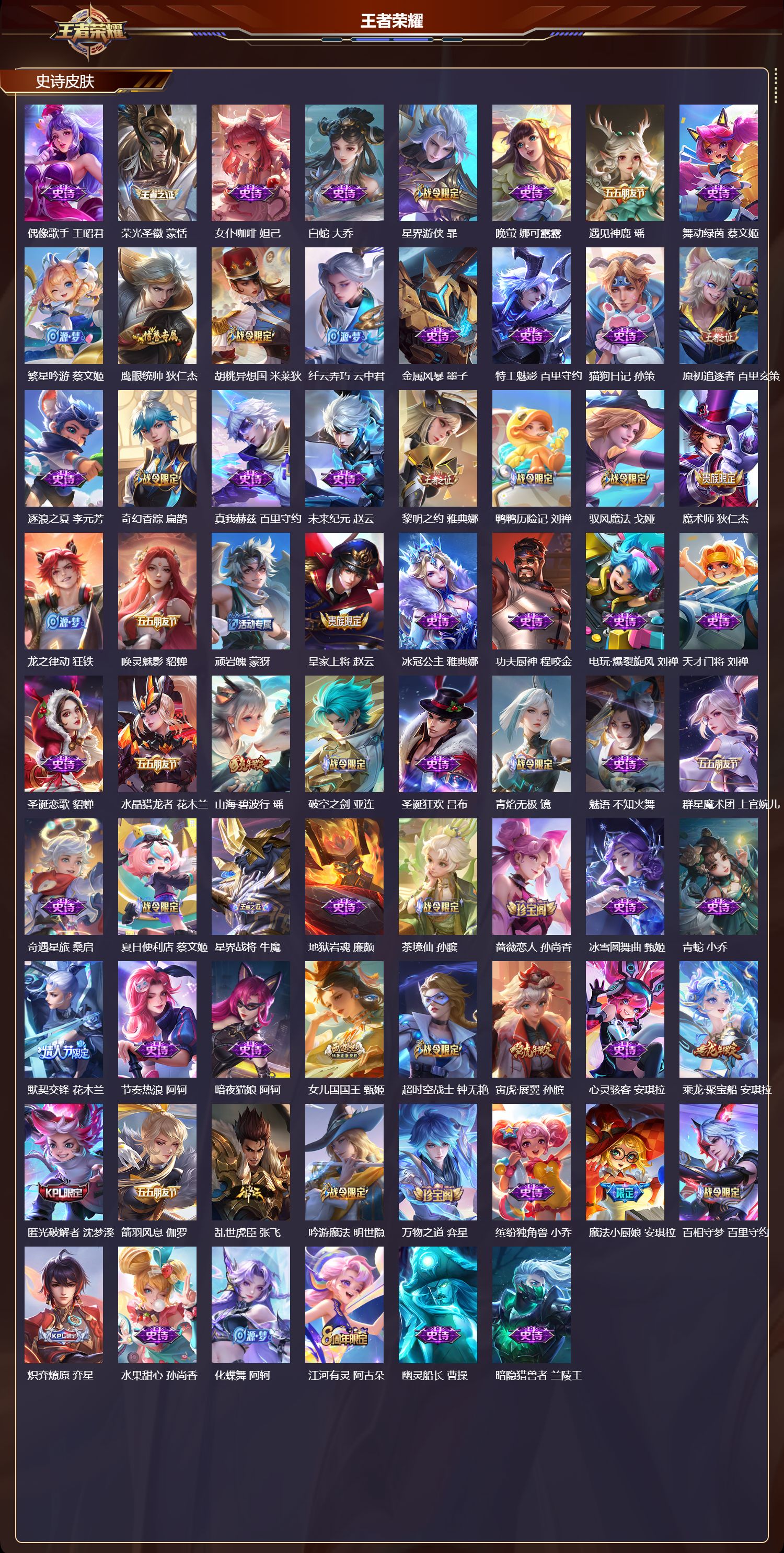 WZCMW4277043王者荣耀账号详情图7