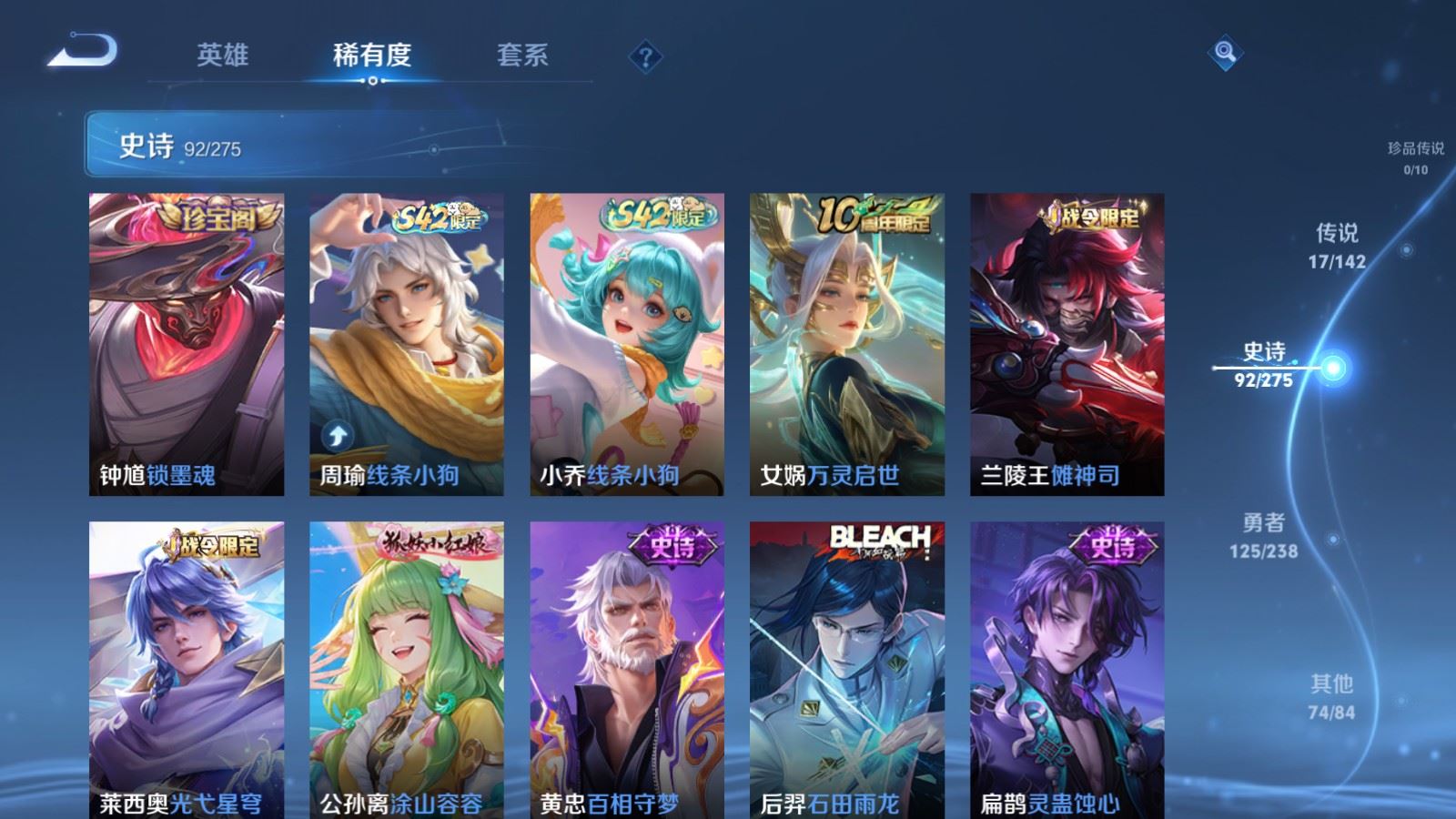 WZLX4265726王者荣耀账号详情图9 WZLX4265726王者荣耀账号详情图9