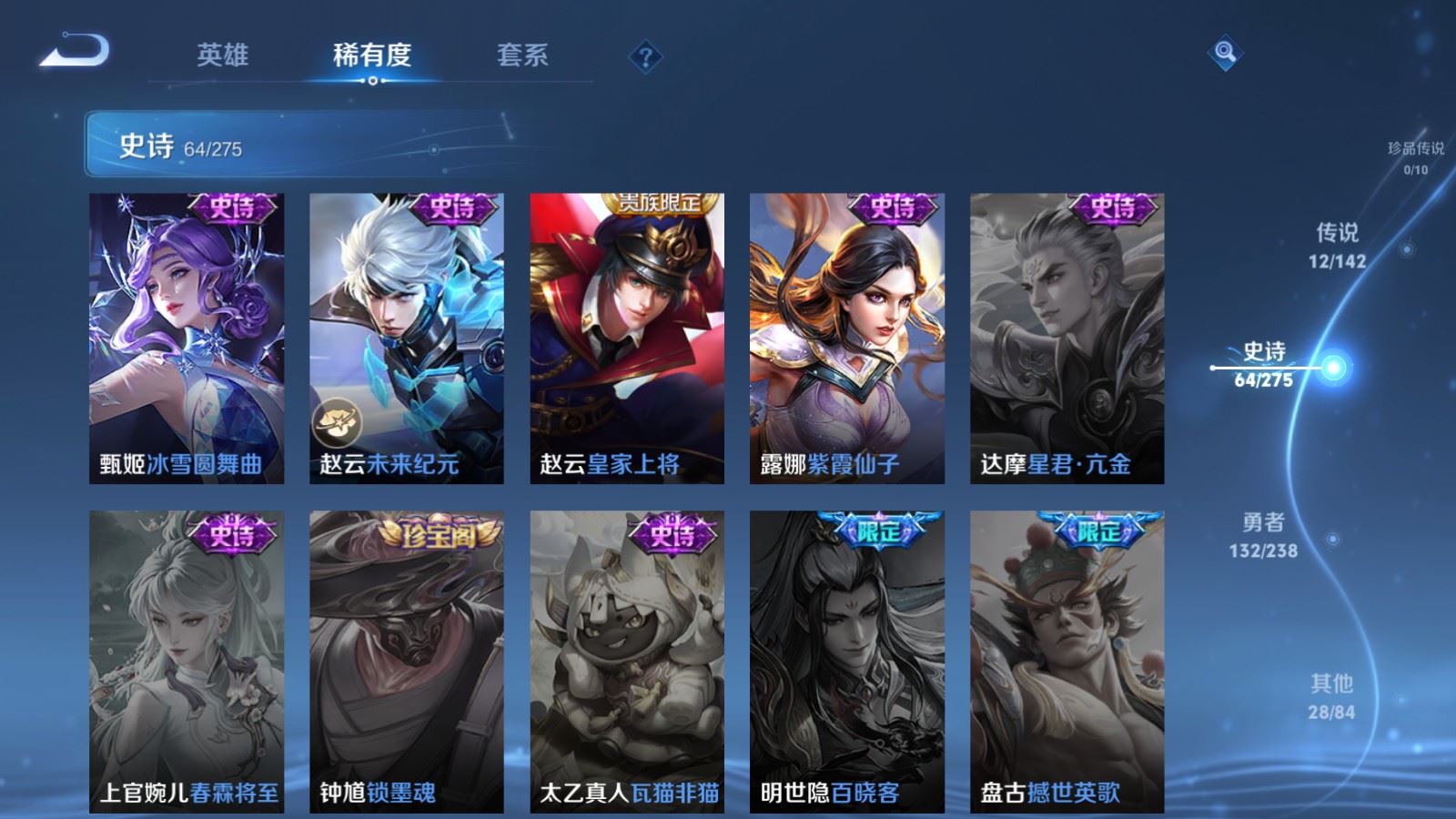 WZCMW4276153王者荣耀账号详情图15