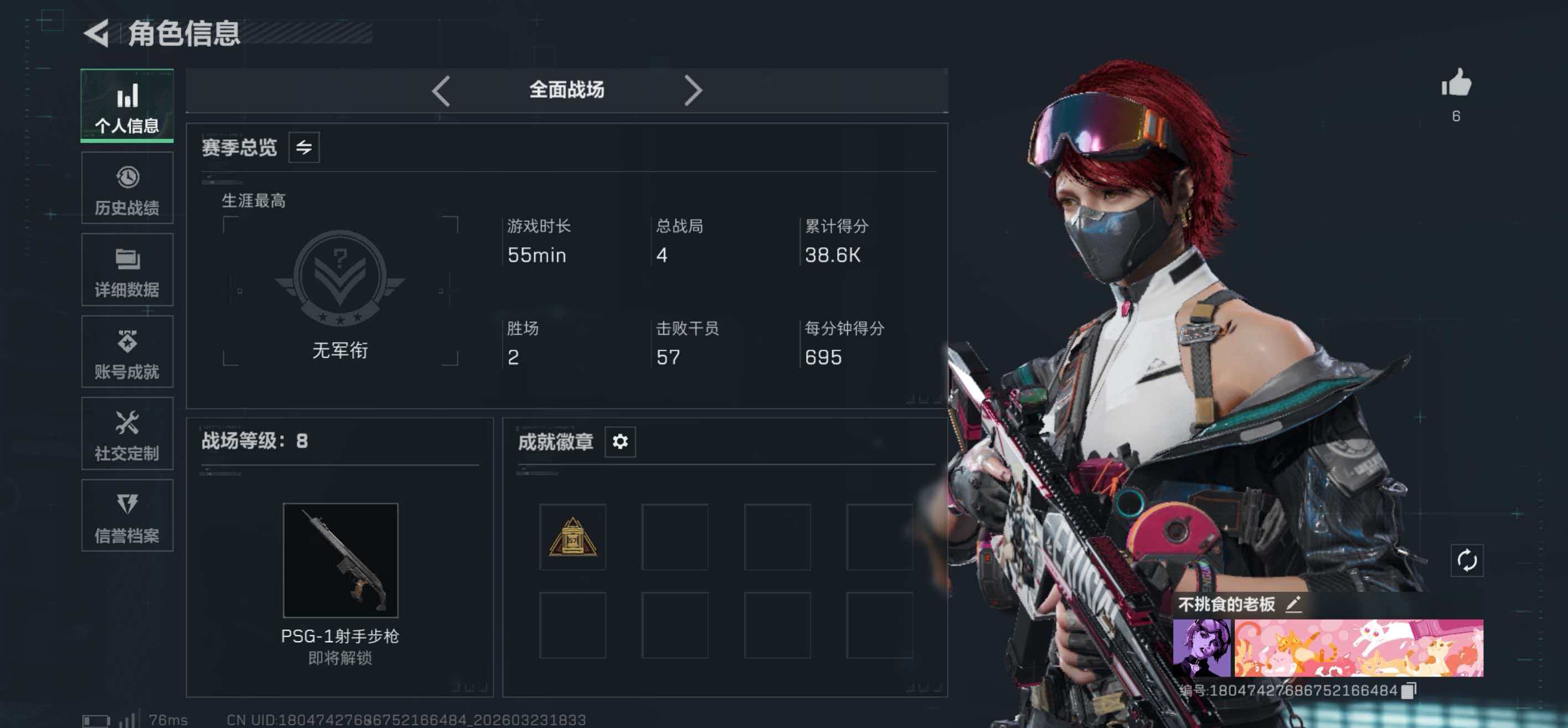 SJZCMW486323三角洲行动账号详情图9