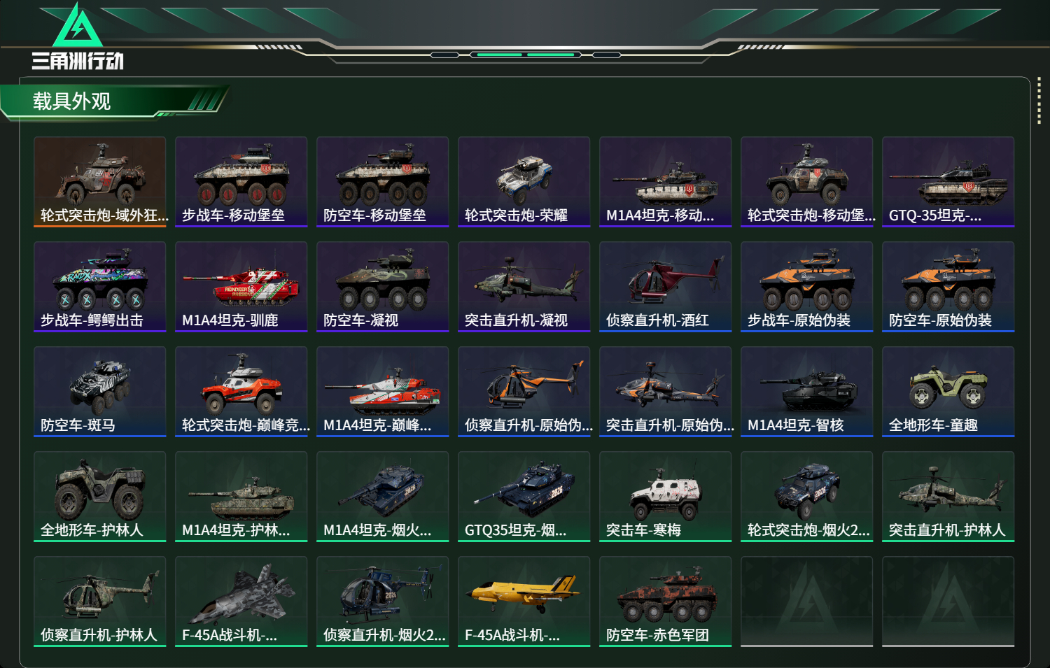 SJZCMW486937三角洲行动账号详情图12