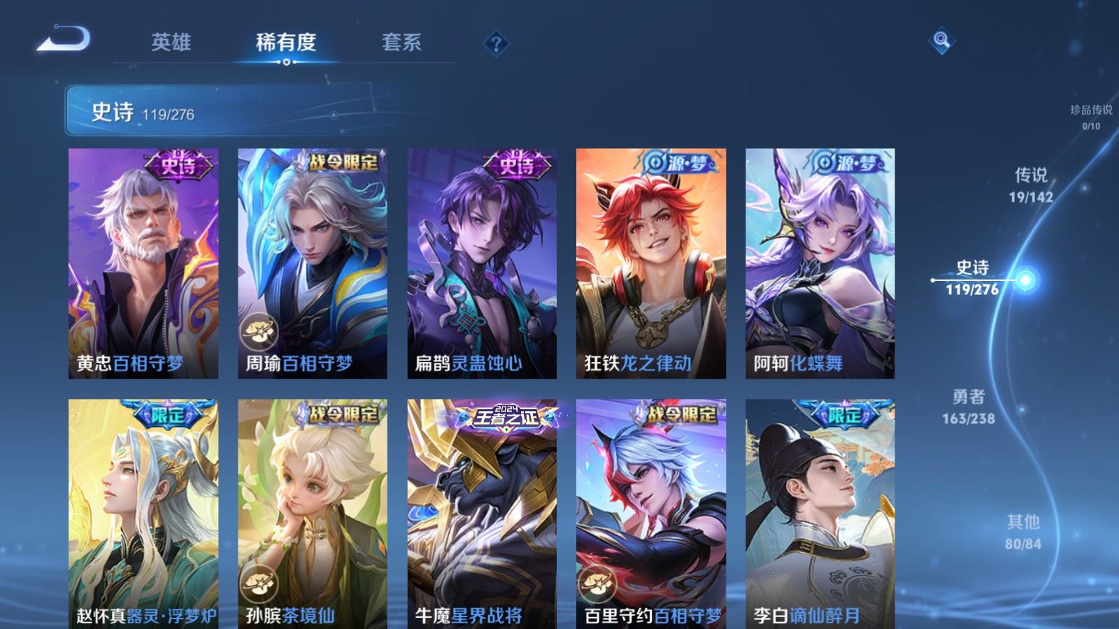 WZLX4265703王者荣耀账号详情图10