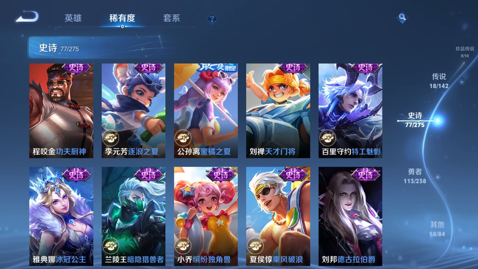 WZLX4262200王者荣耀账号详情图14