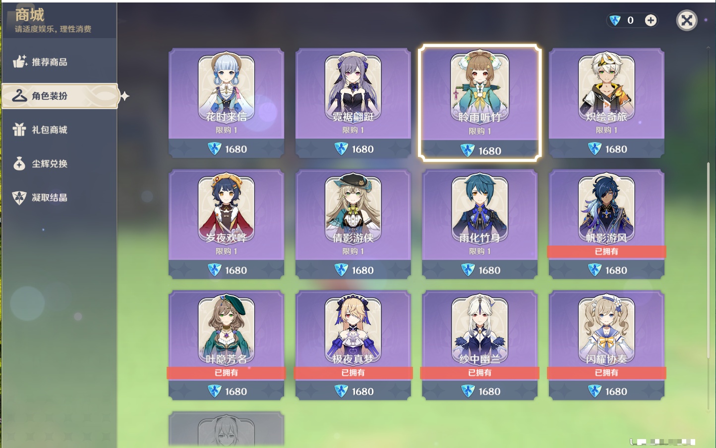 YSMK43770原神账号详情图23