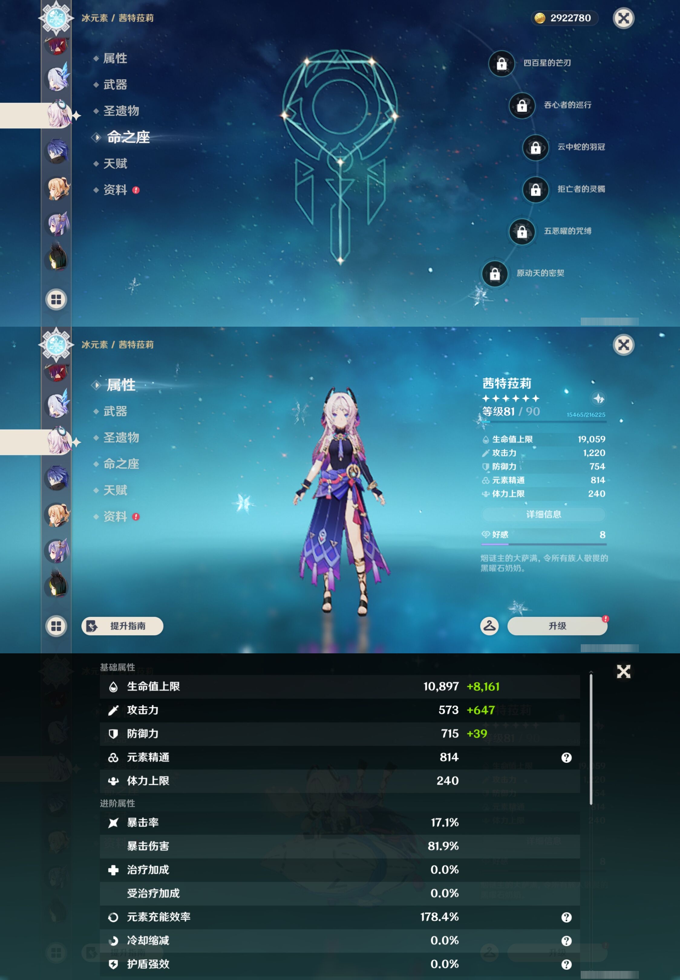 YSMK43773原神账号详情图28 YSMK43773原神账号详情图28