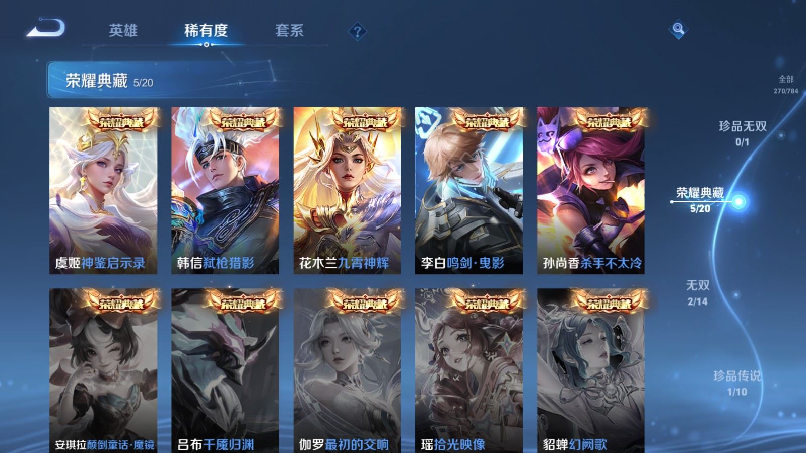 WZLX4262216王者荣耀账号详情图6