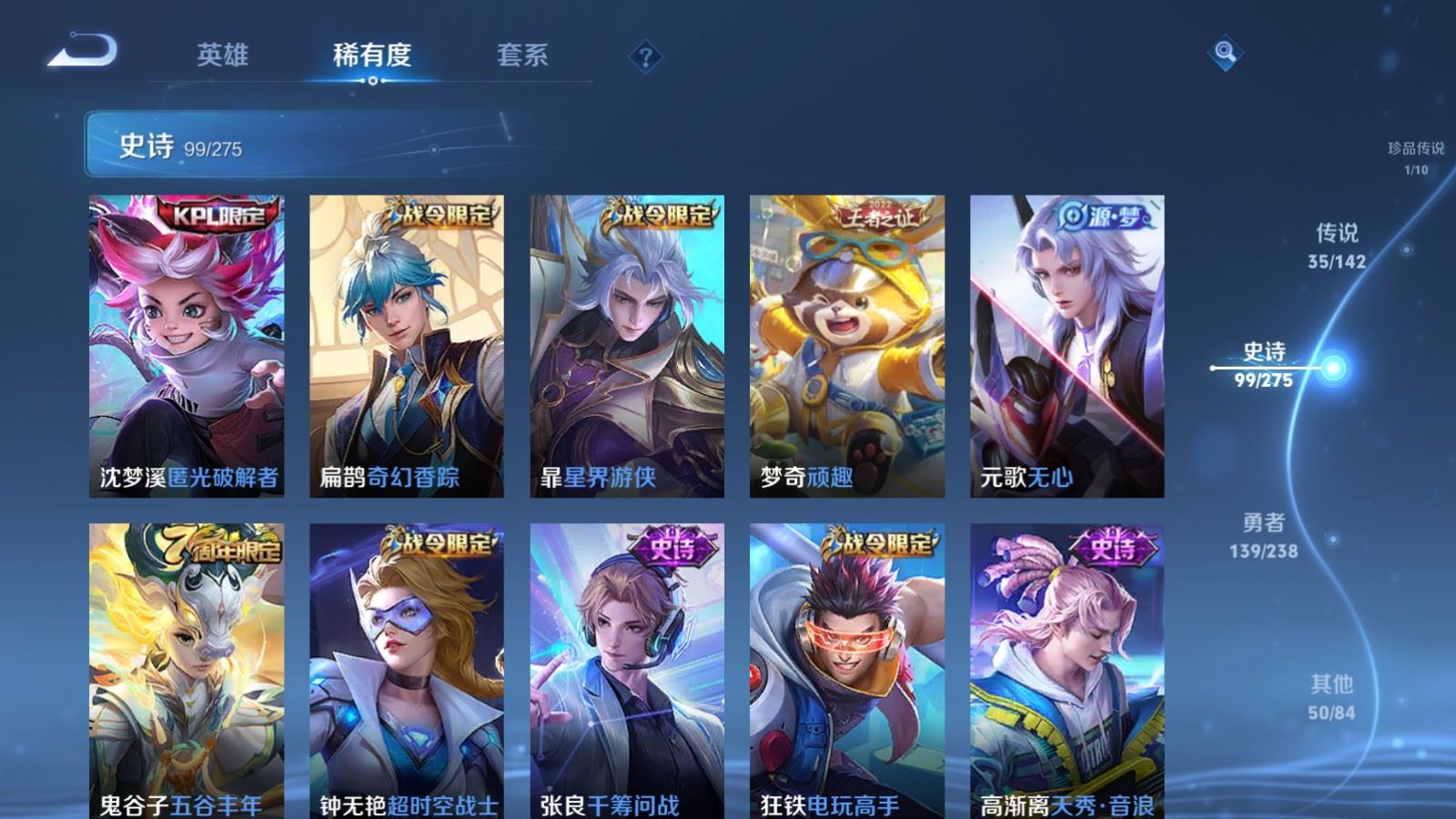 WZLX4265685王者荣耀账号详情图15 WZLX4265685王者荣耀账号详情图15