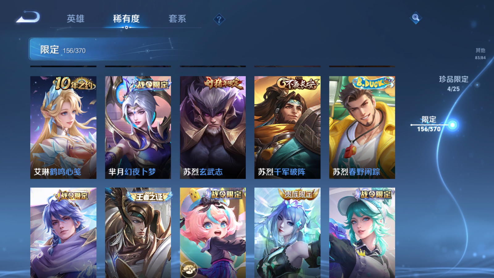 WZLX4265754王者荣耀账号详情图24