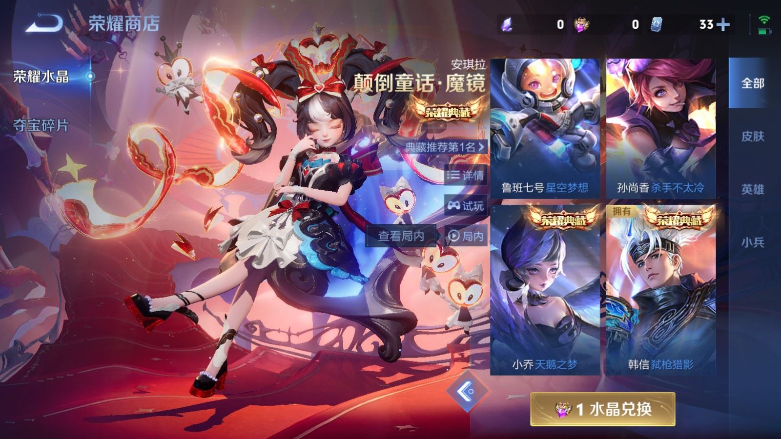 WZCMW4276545王者荣耀账号详情图27