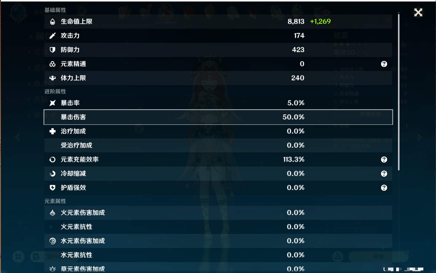 YSMK43771原神账号详情图57 YSMK43771原神账号详情图57