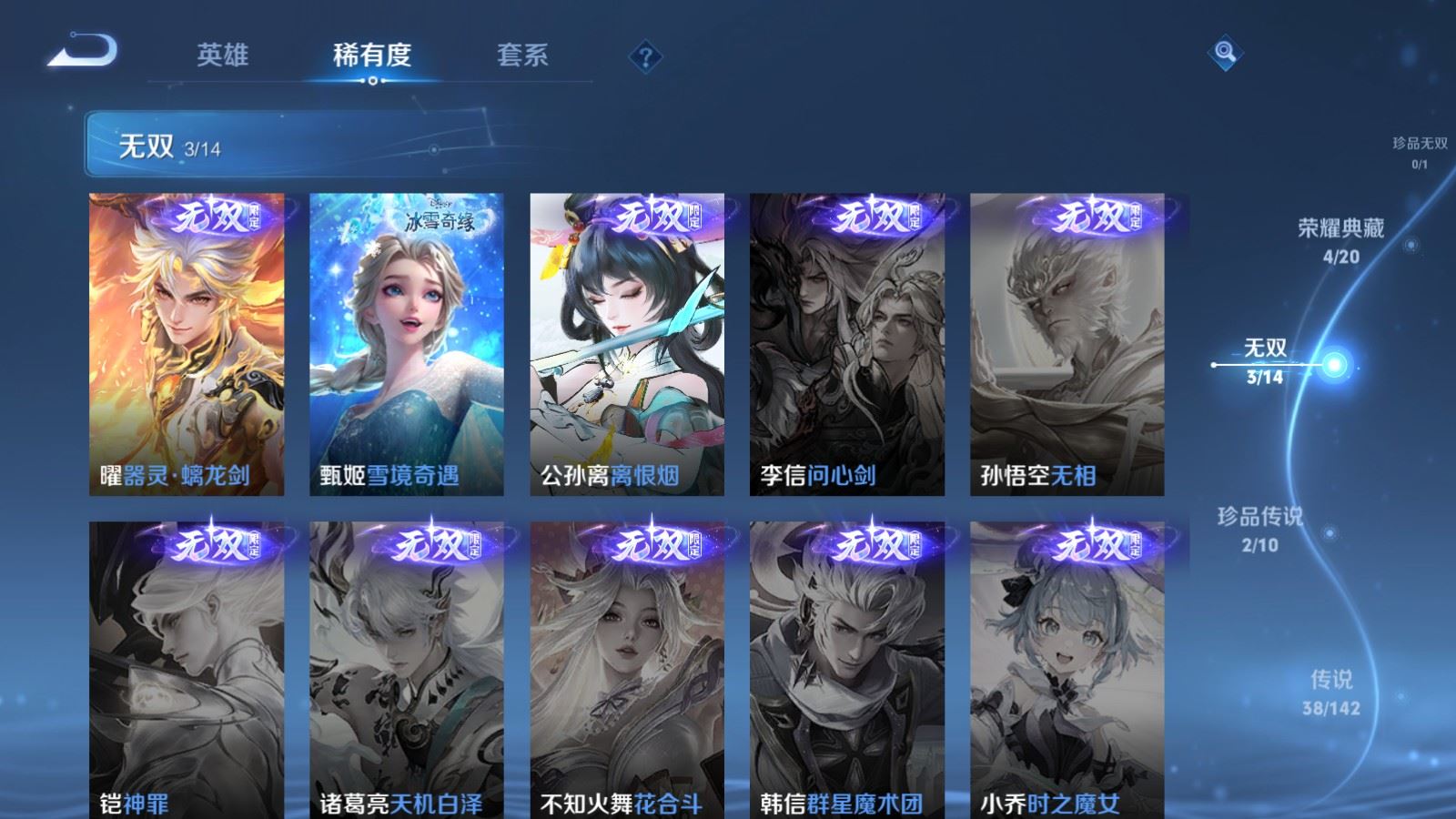 WZCMW4276472王者荣耀账号详情图7