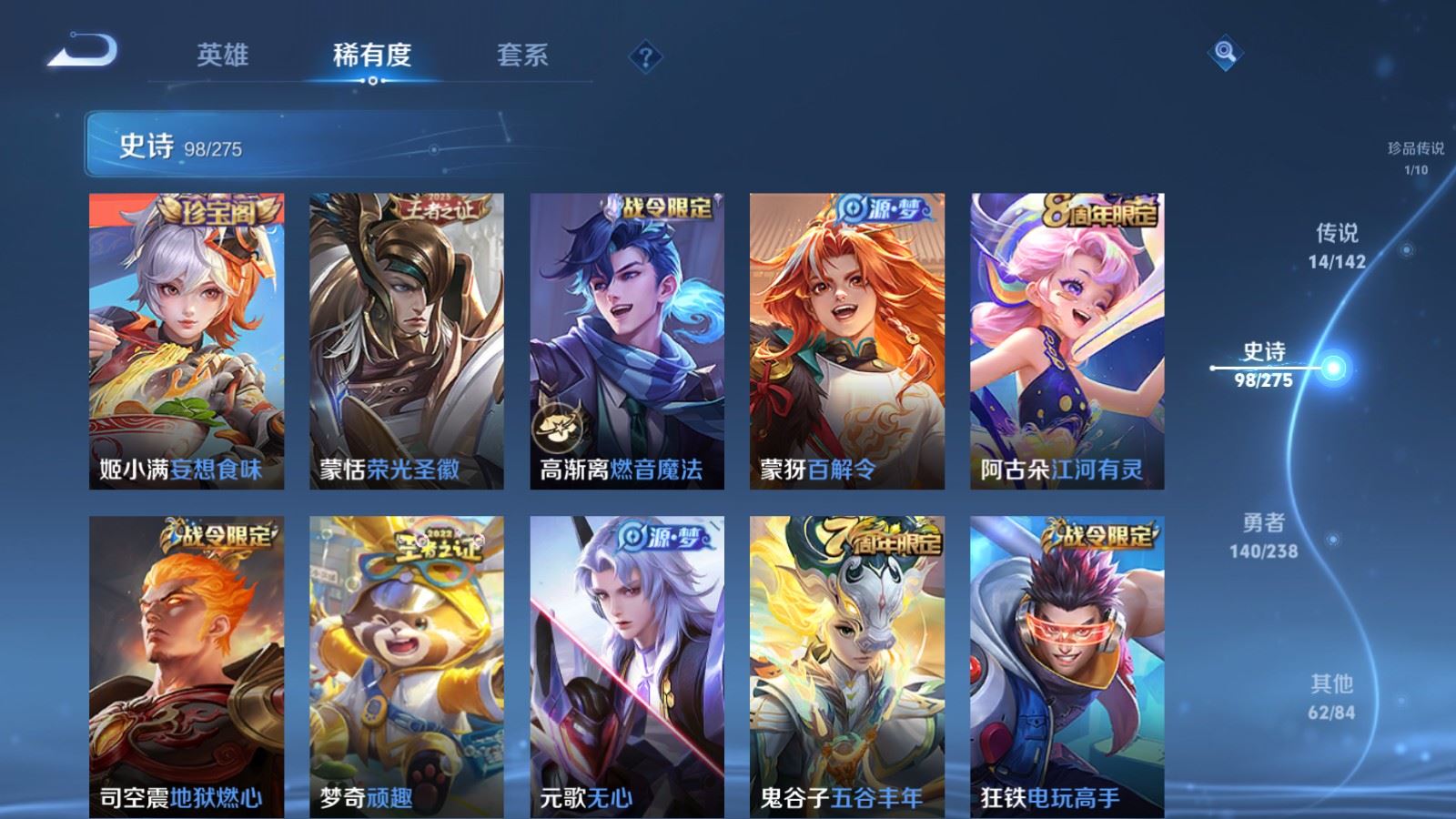 WZCMW4276181王者荣耀账号详情图12