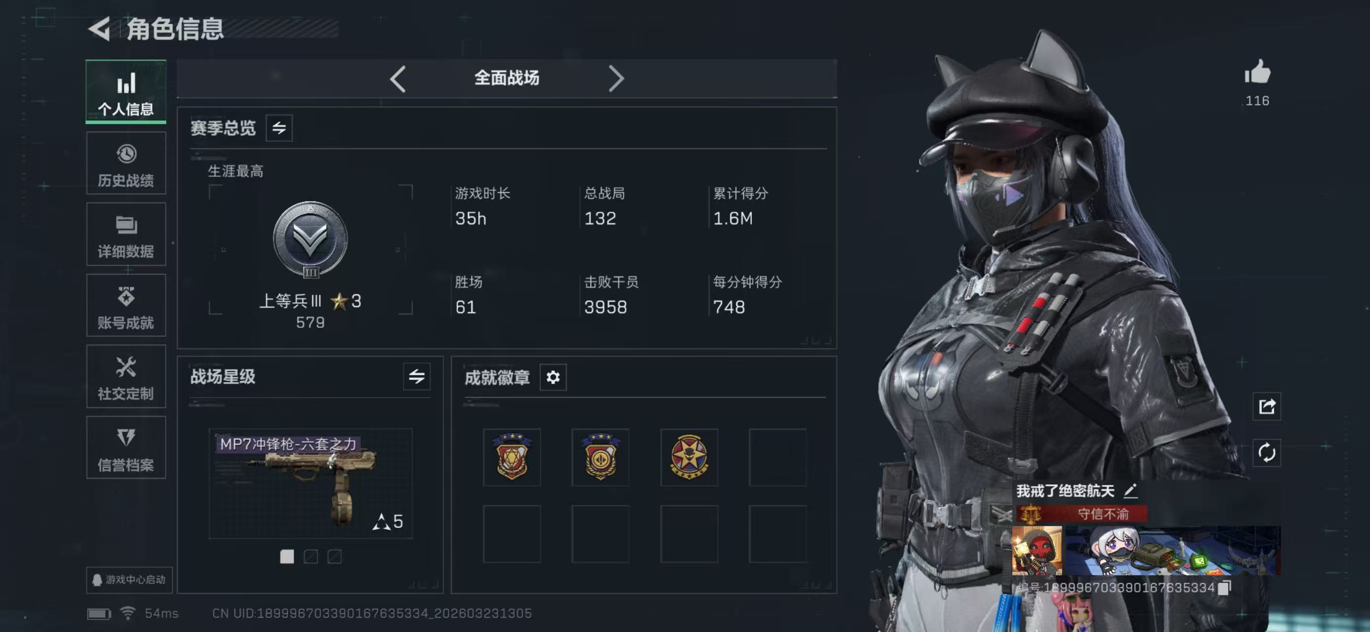 SJZCMW486820三角洲行动账号详情图11 SJZCMW486820三角洲行动账号详情图11