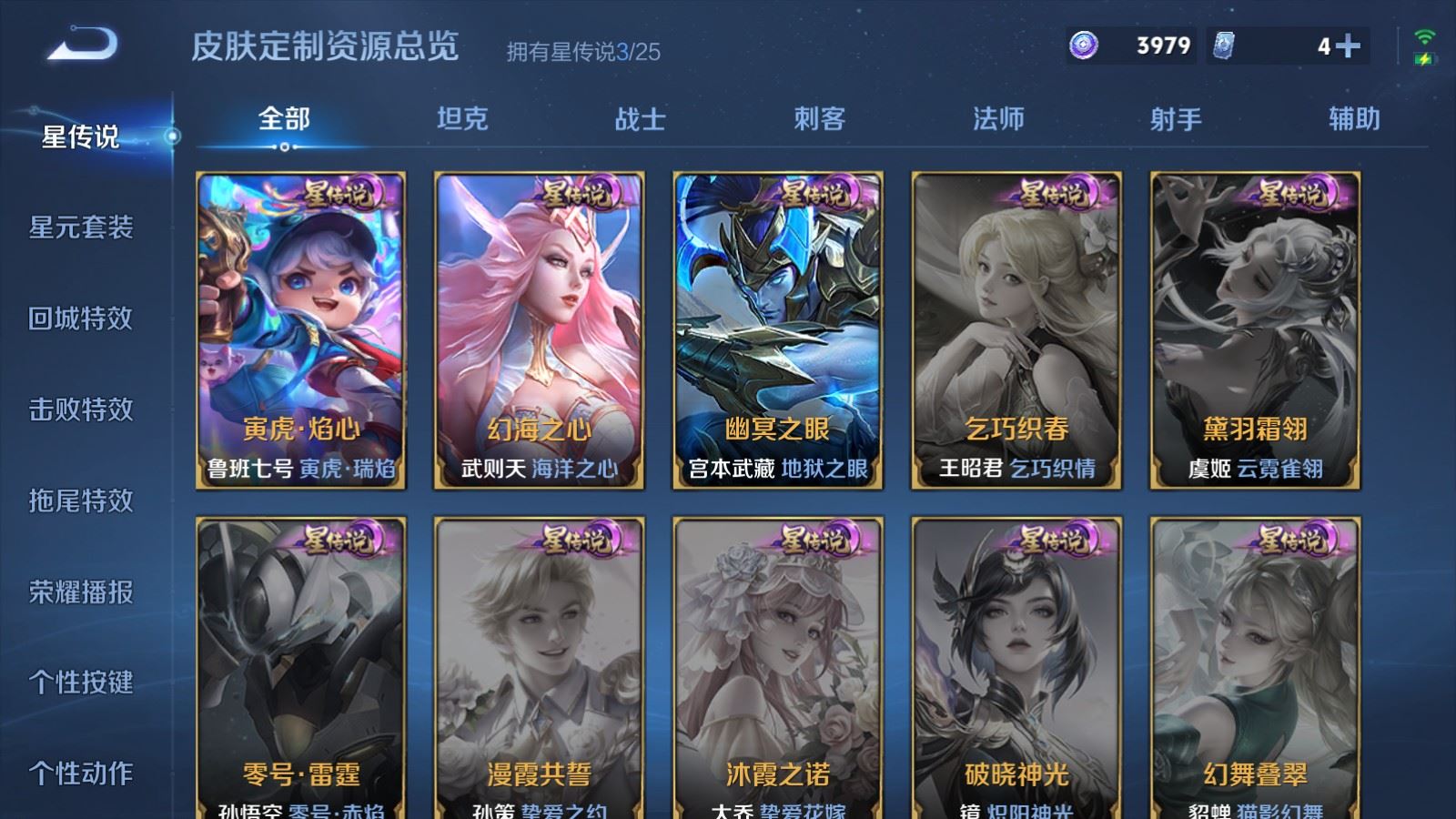 WZCMW4276738王者荣耀账号详情图25