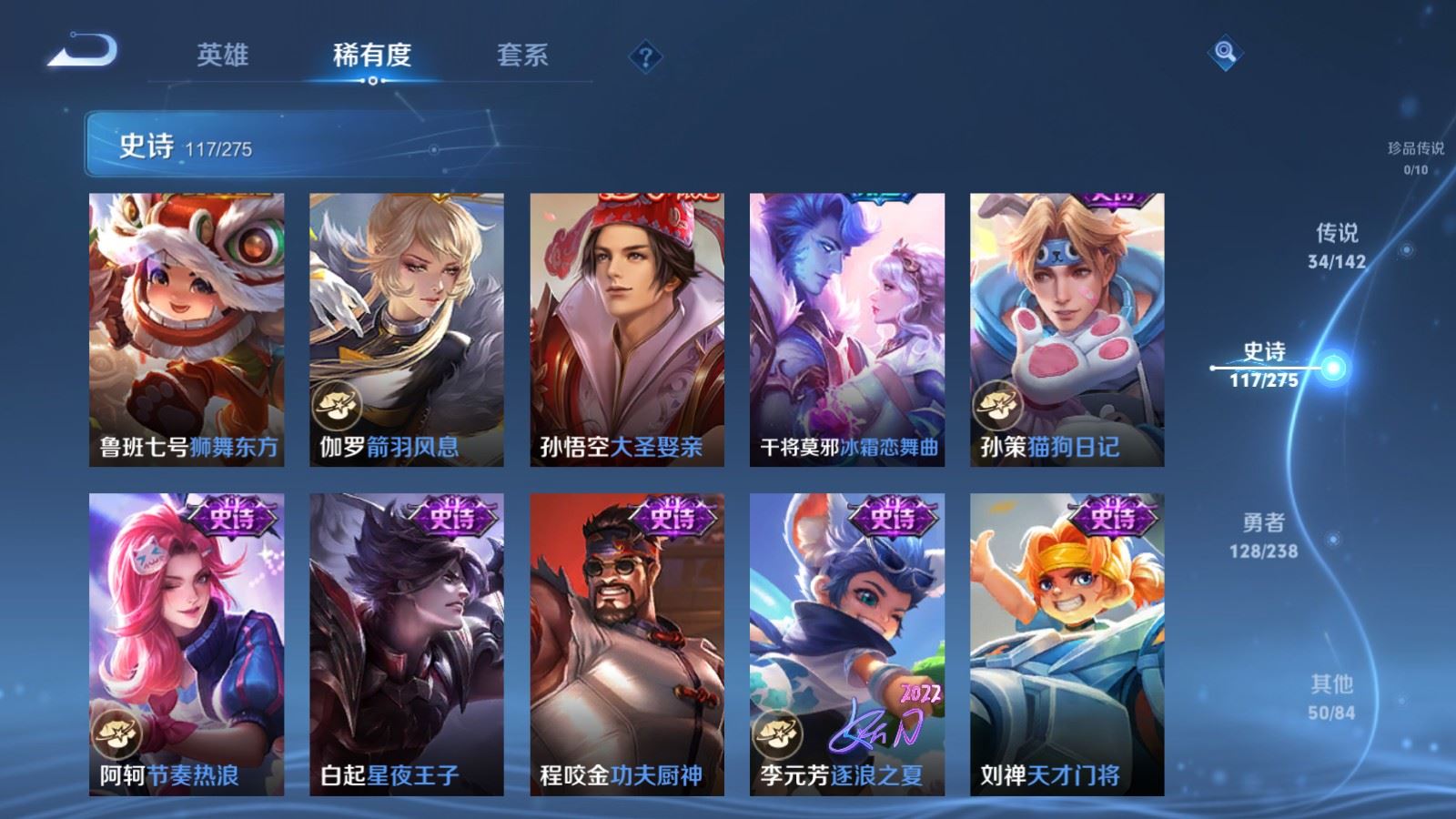 WZCMW4276404王者荣耀账号详情图19