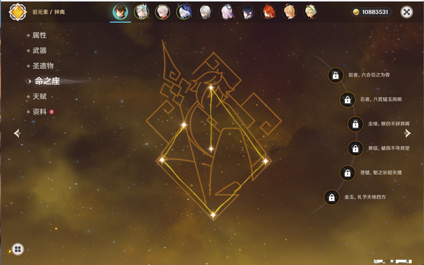 YSMK43774原神账号详情图37 YSMK43774原神账号详情图37