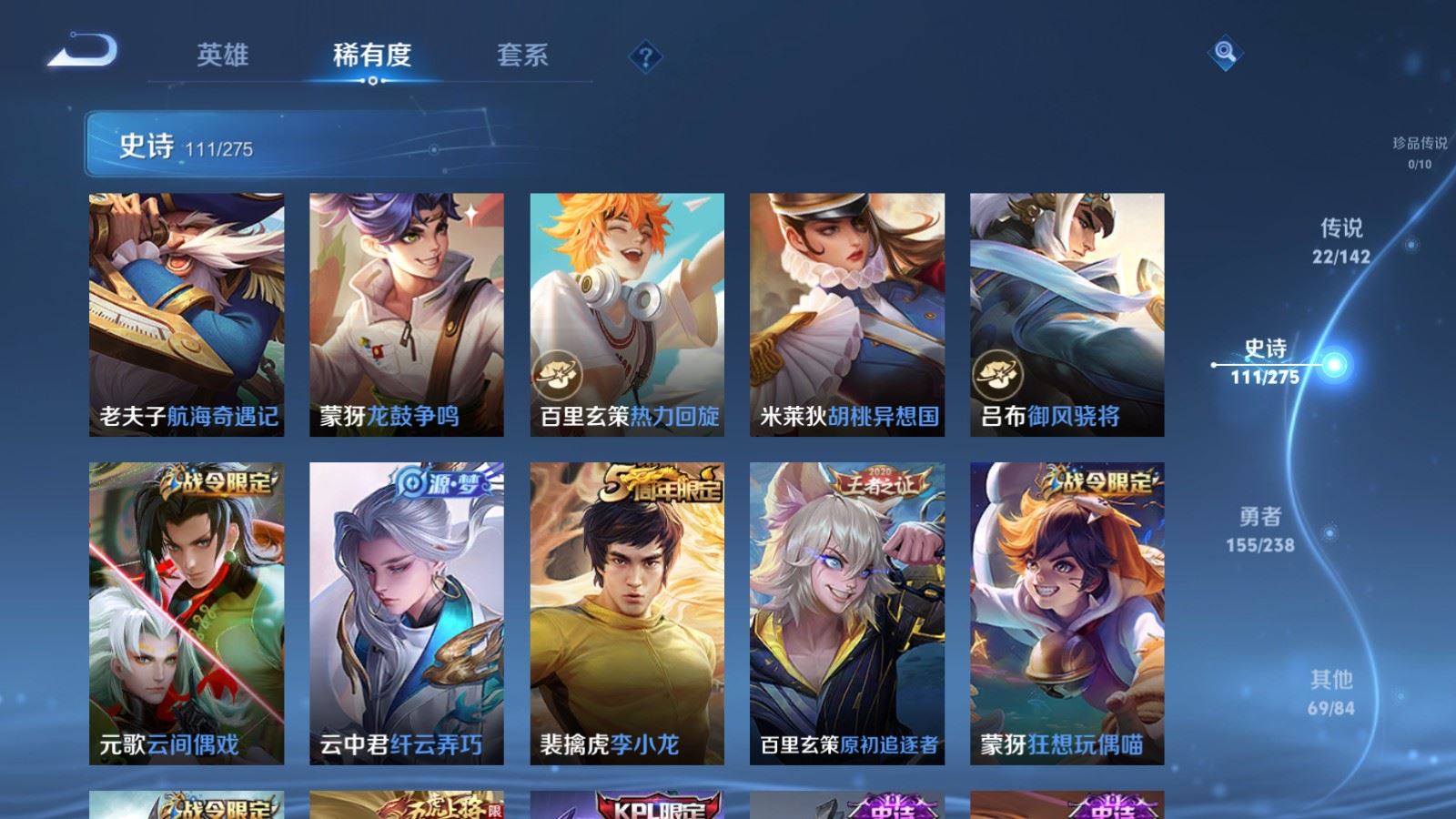 WZLX4265751王者荣耀账号详情图14