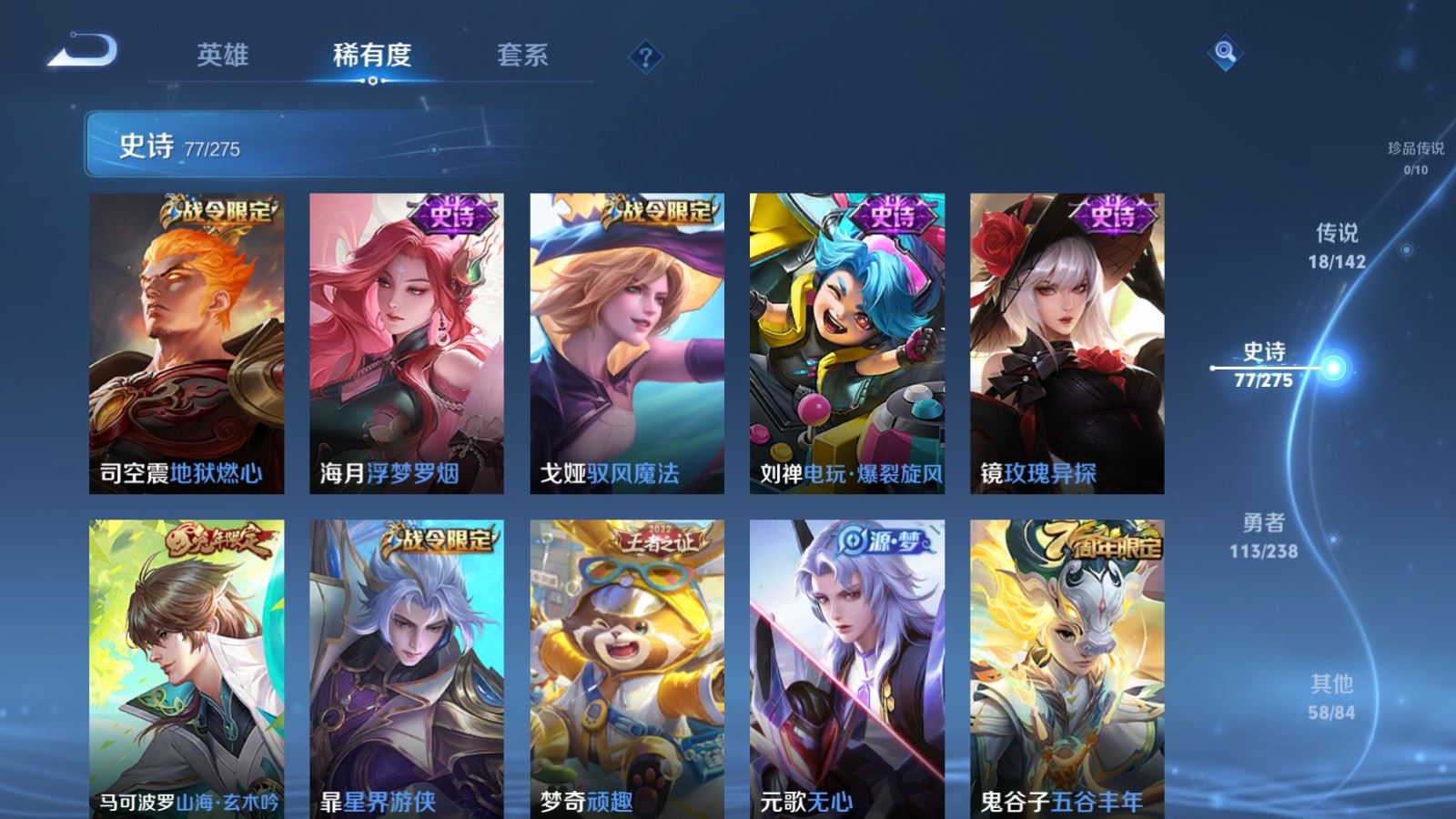 WZLX4262200王者荣耀账号详情图10