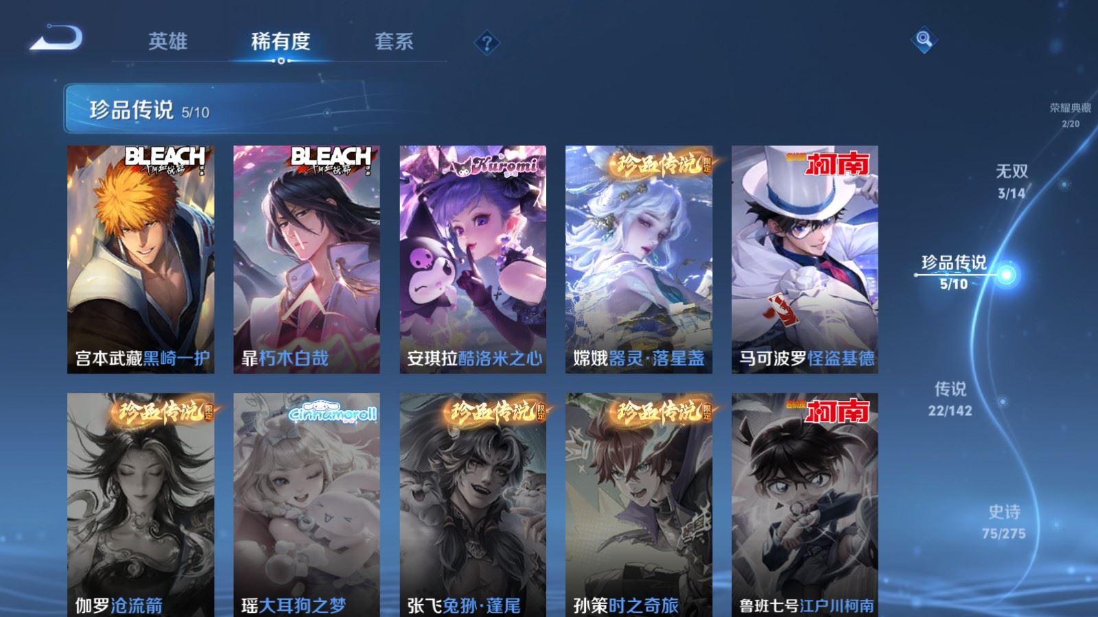 WZLX4265707王者荣耀账号详情图11 WZLX4265707王者荣耀账号详情图11