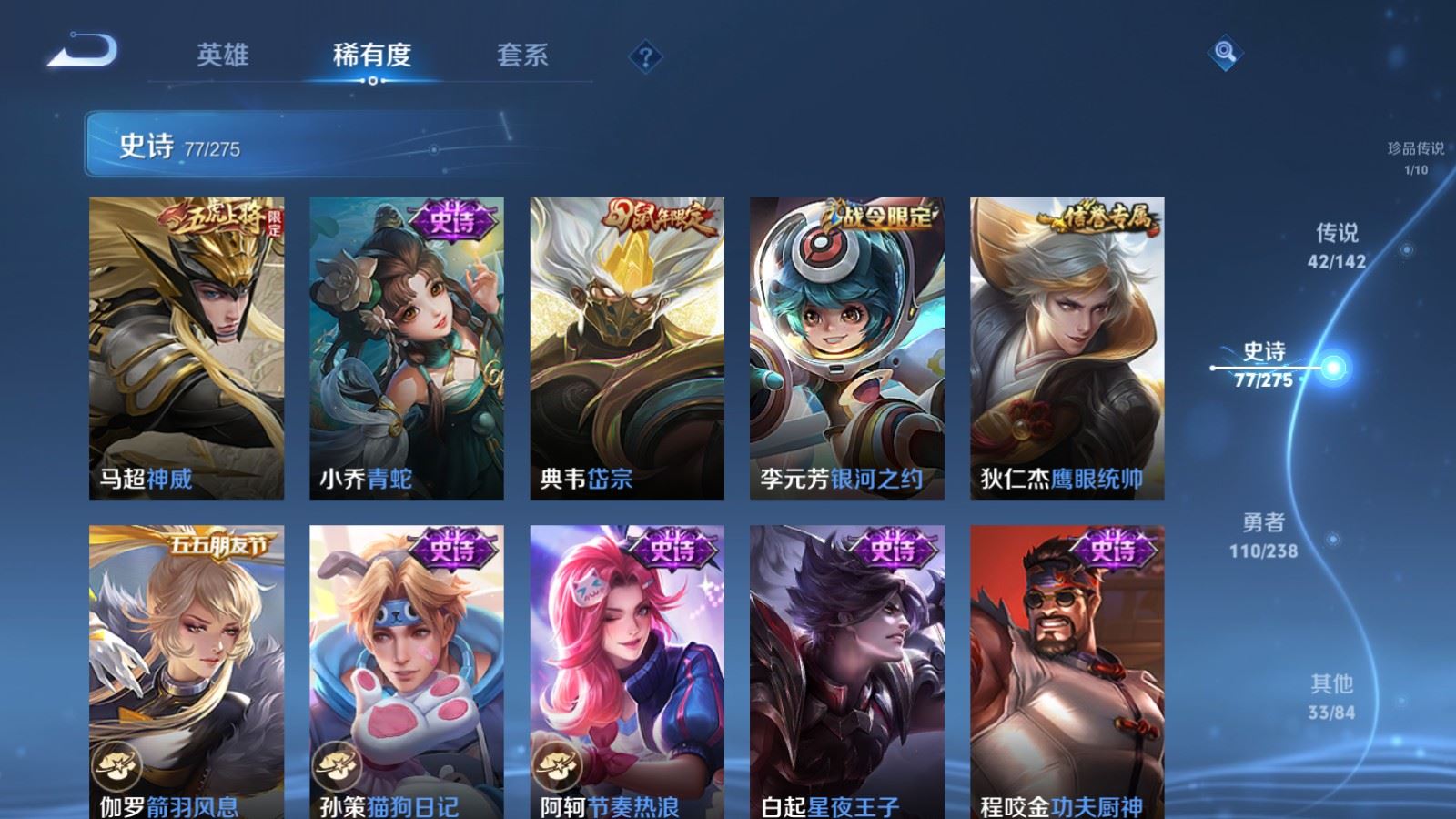 WZLX4262216王者荣耀账号详情图17