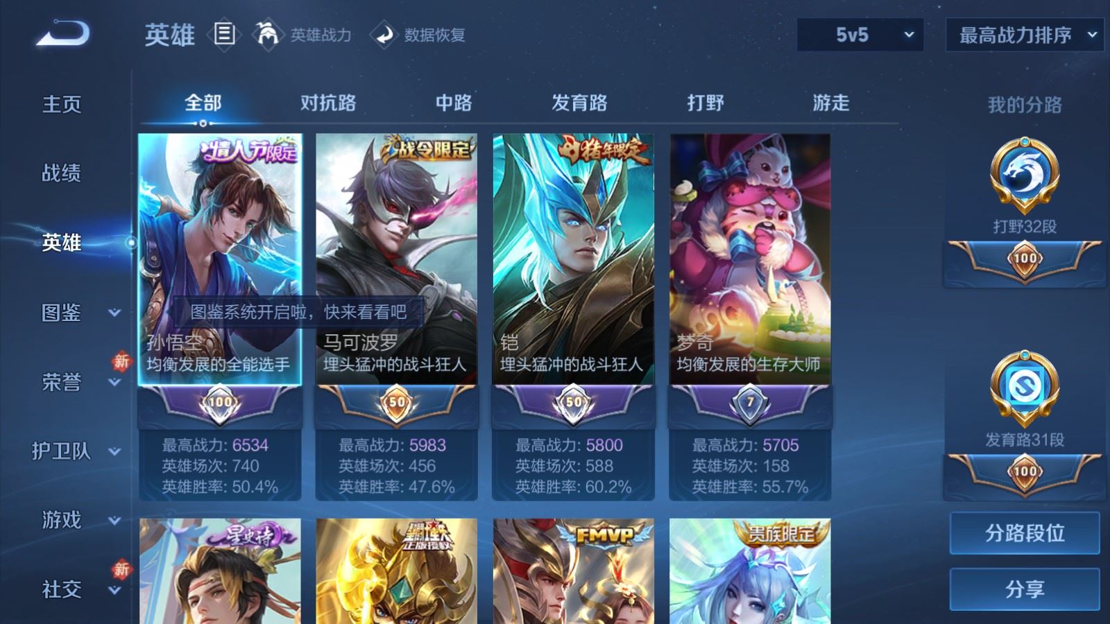 WZCMW4276181王者荣耀账号详情图3