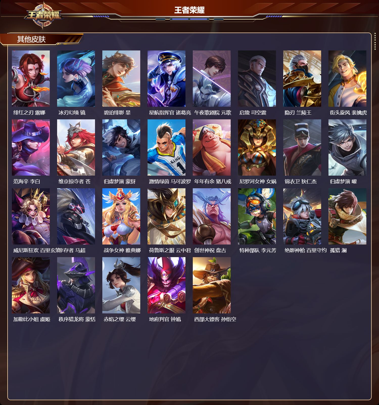 WZQM4257576王者荣耀账号详情图5 WZQM4257576王者荣耀账号详情图5