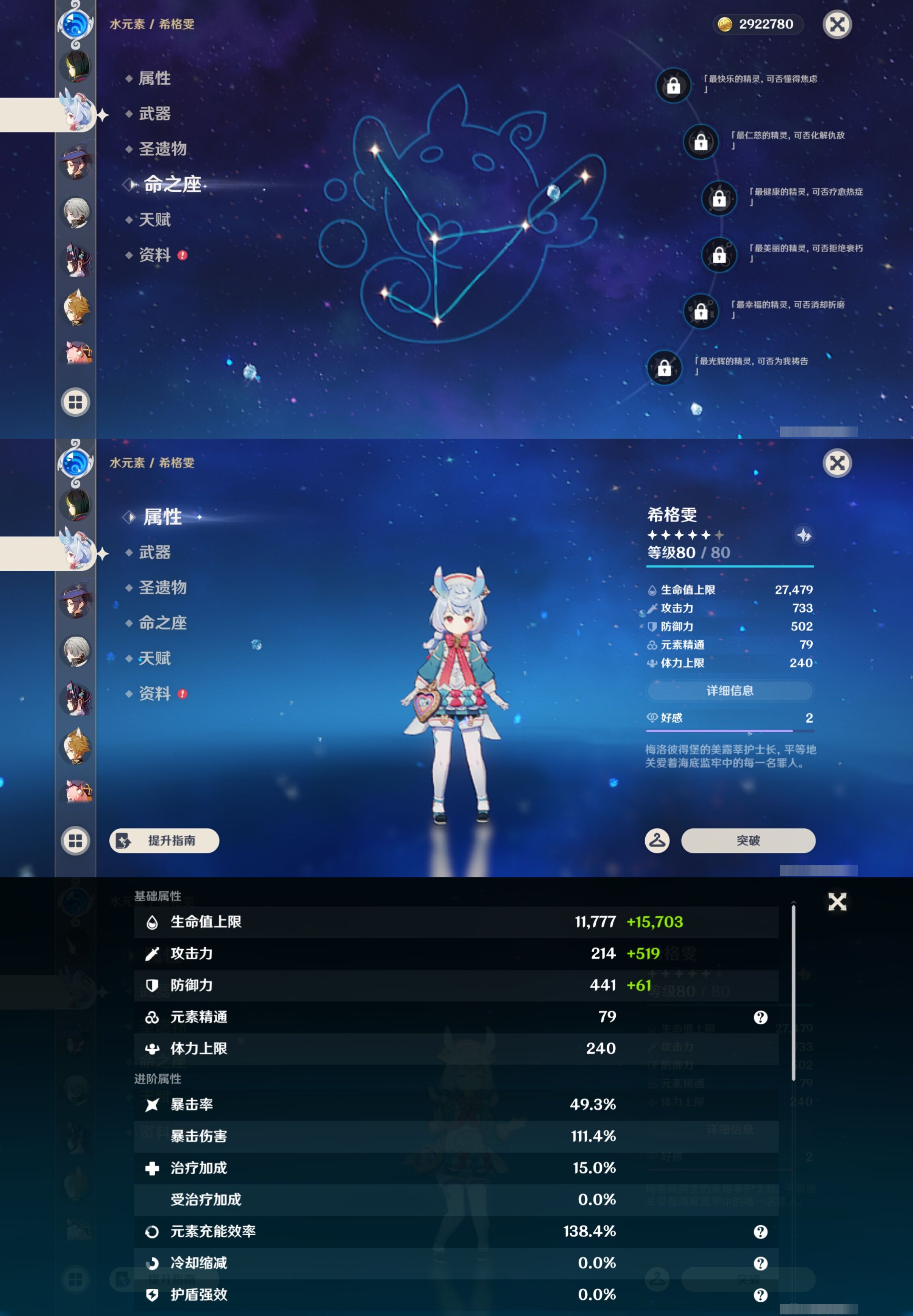 YSMK43773原神账号详情图33 YSMK43773原神账号详情图33