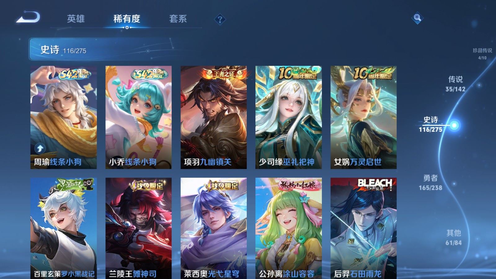 WZLX4265719王者荣耀账号详情图13 WZLX4265719王者荣耀账号详情图13