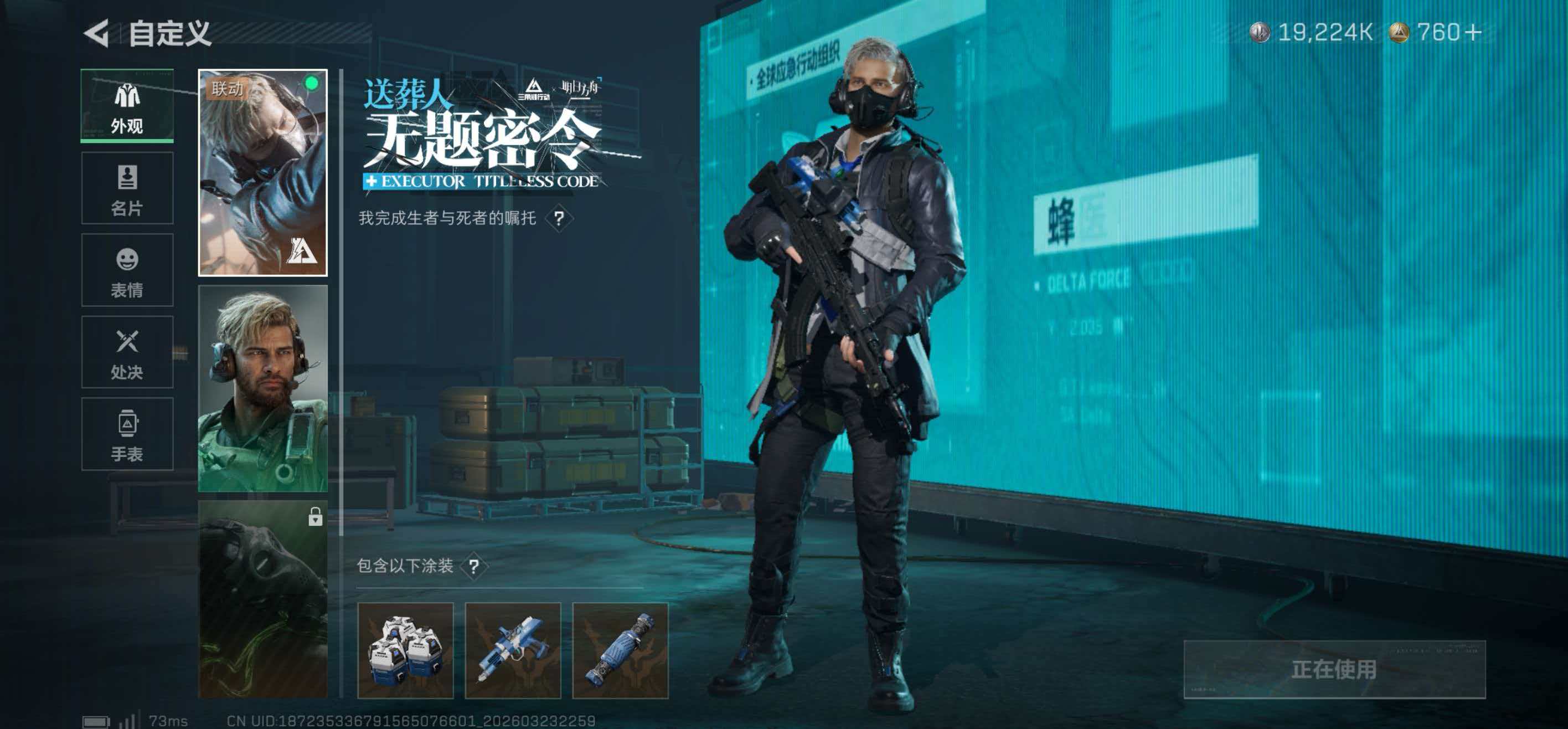 SJZCMW486941三角洲行动账号详情图15