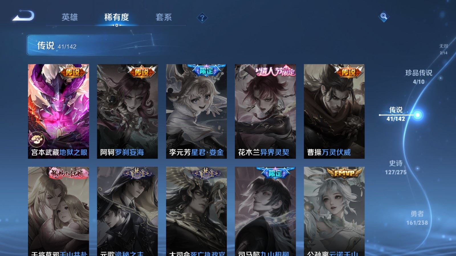 WZCMW4276476王者荣耀账号详情图12 WZCMW4276476王者荣耀账号详情图12