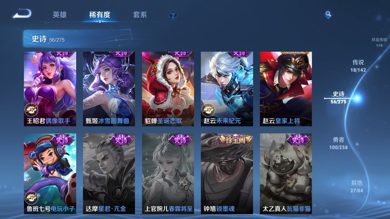 WZLX4265697王者荣耀账号详情图14