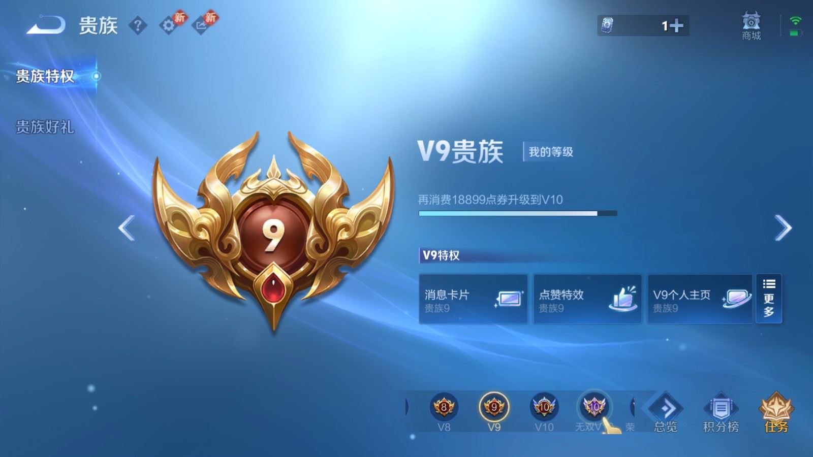 WZCMW4276323王者荣耀账号详情图25