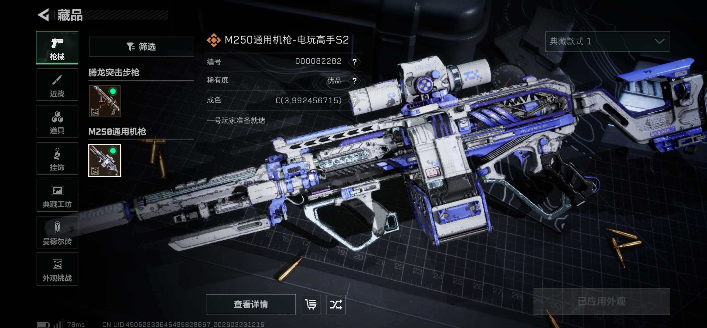 SJZCMW486894三角洲行动账号详情图11