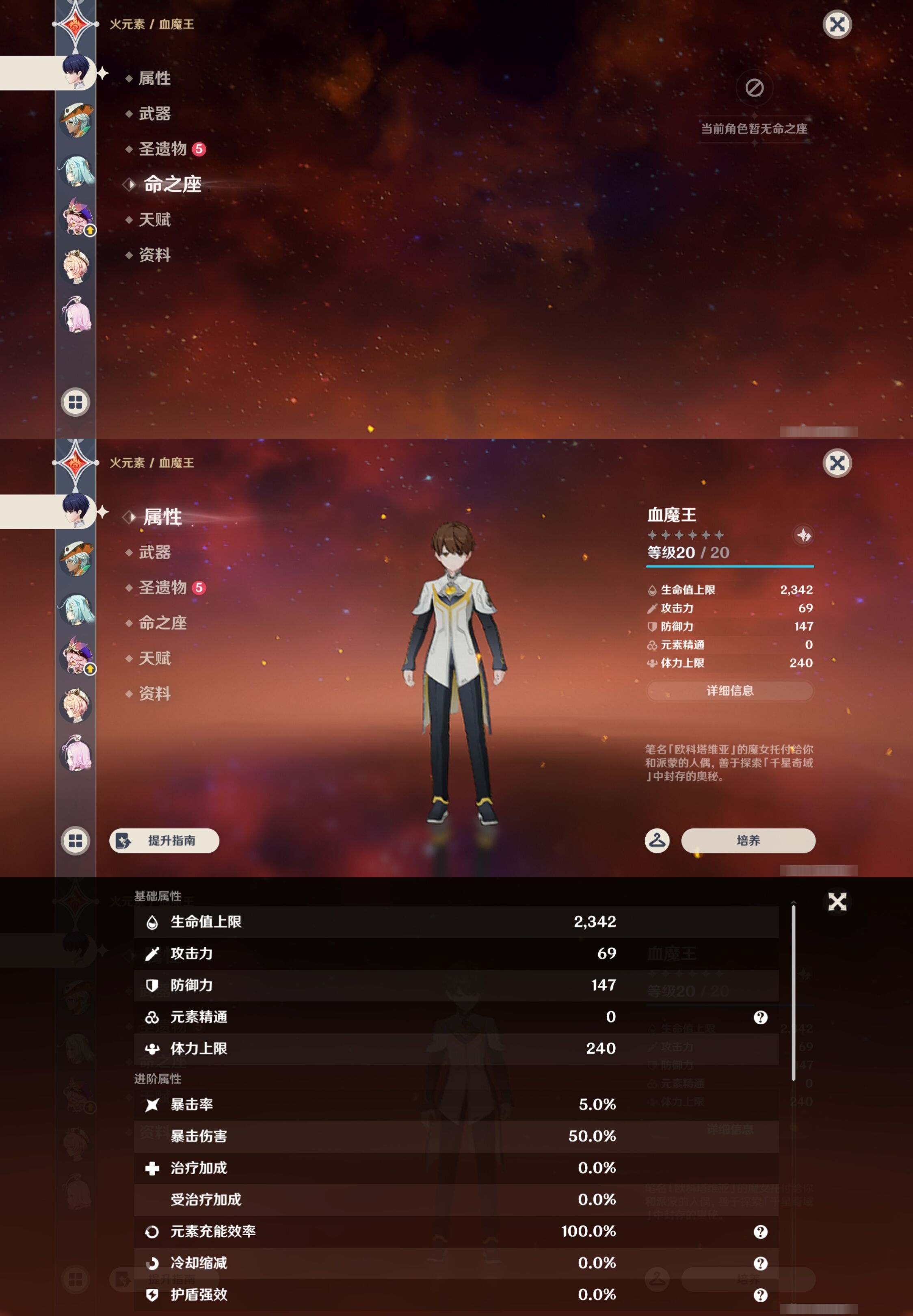 YSMK43780原神账号详情图48 YSMK43780原神账号详情图48
