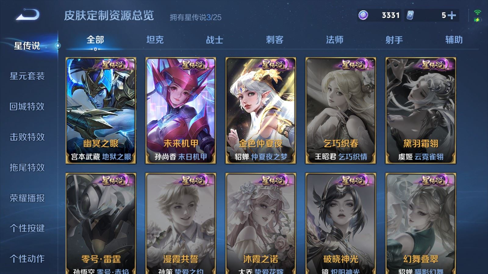 WZLX4262208王者荣耀账号详情图25