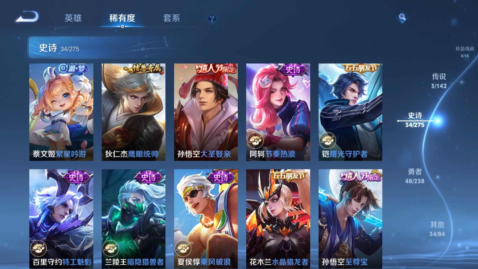 WZCMW4276753王者荣耀账号详情图8