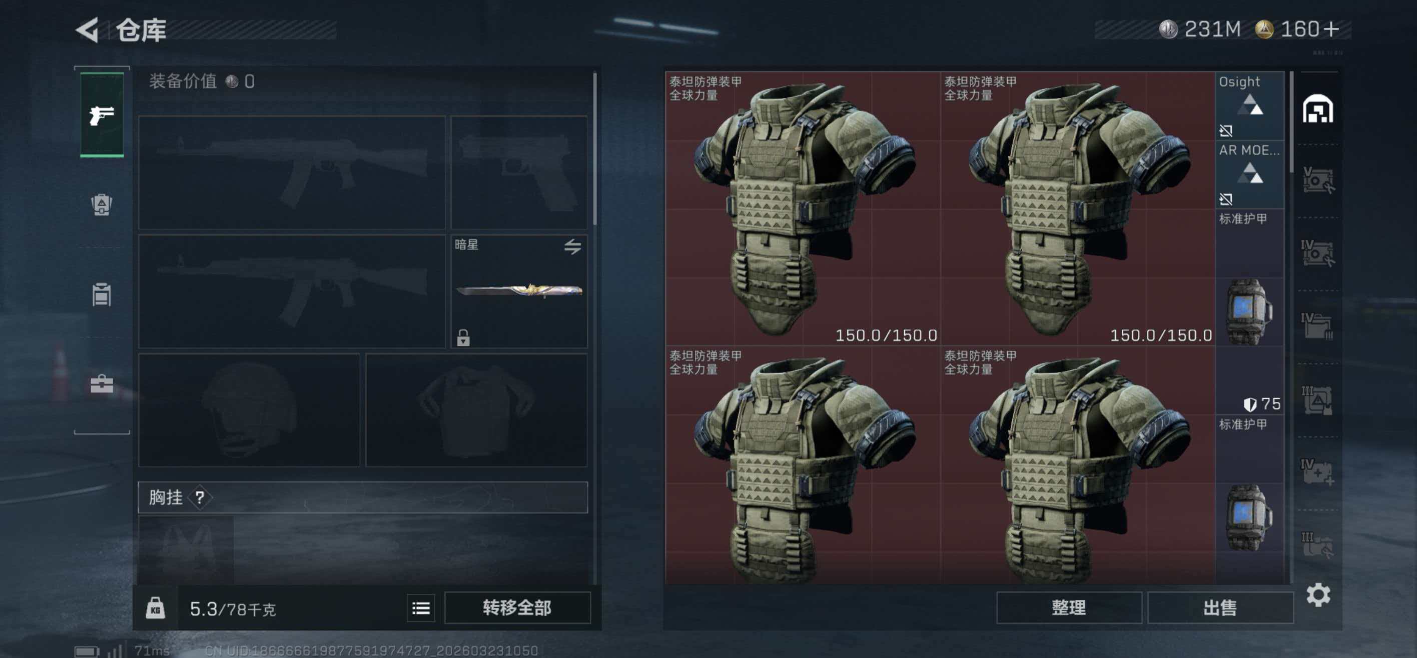 SJZCMW486863三角洲行动账号详情图6