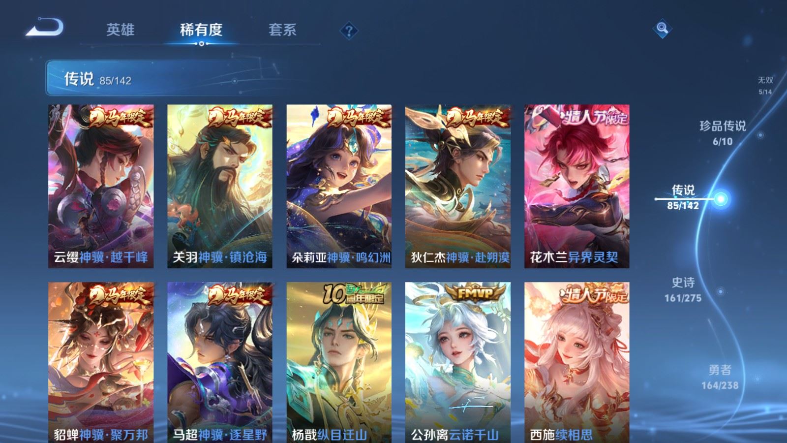 WZCMW4275608王者荣耀账号详情图8