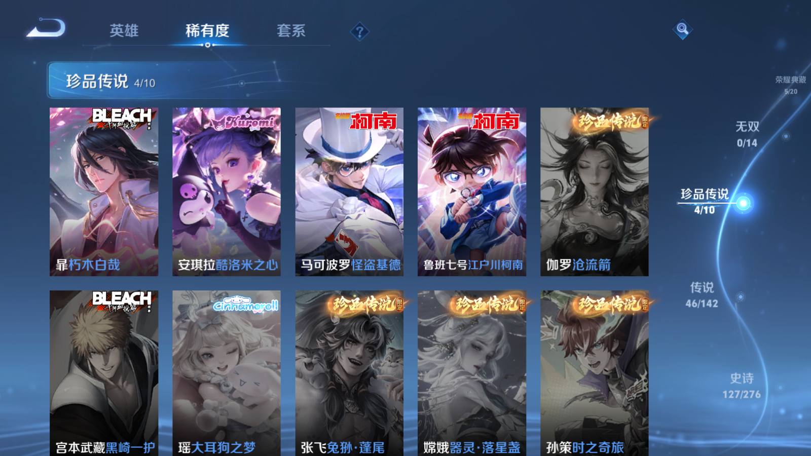 WZLX4265754王者荣耀账号详情图8