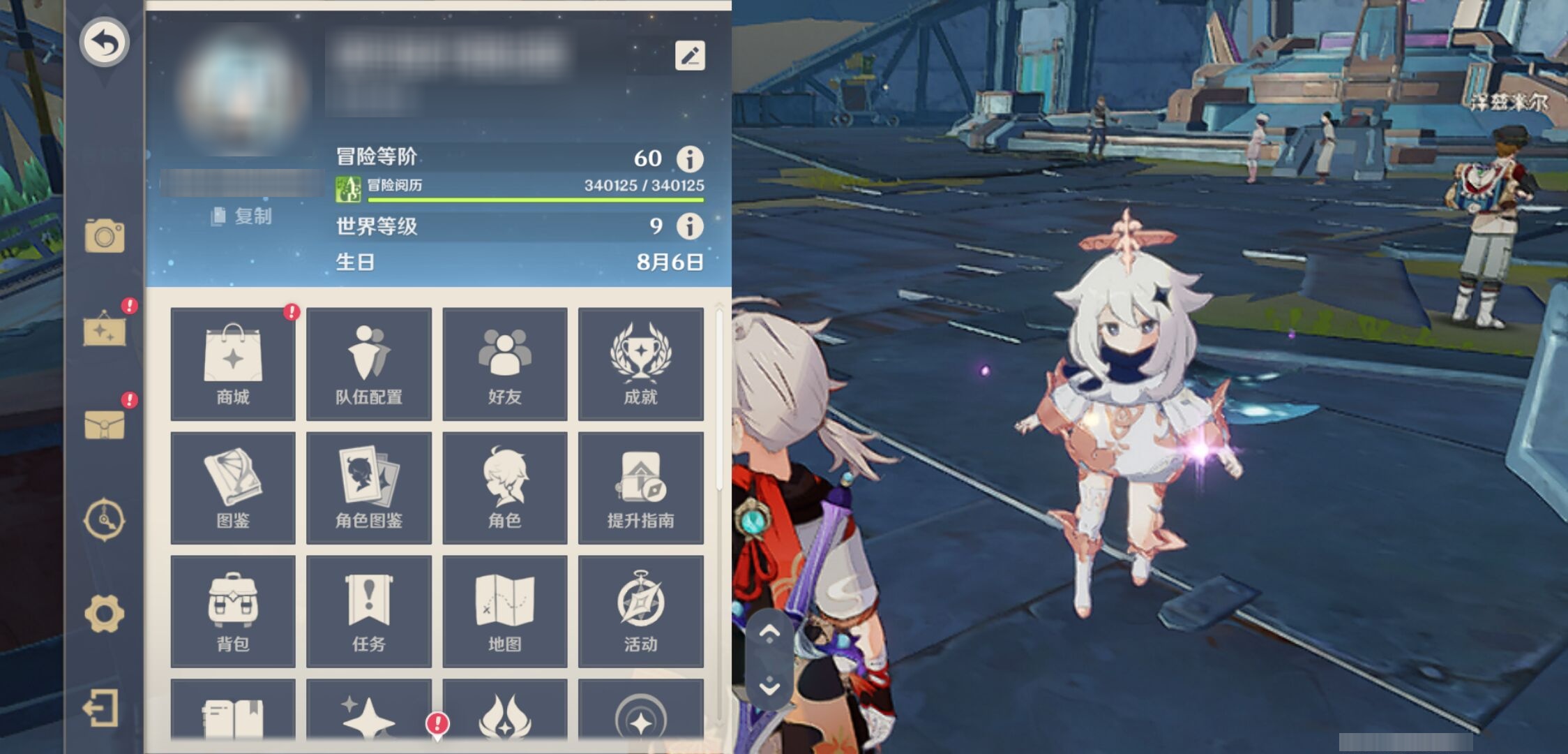 YSMK43773原神账号详情图6 YSMK43773原神账号详情图6