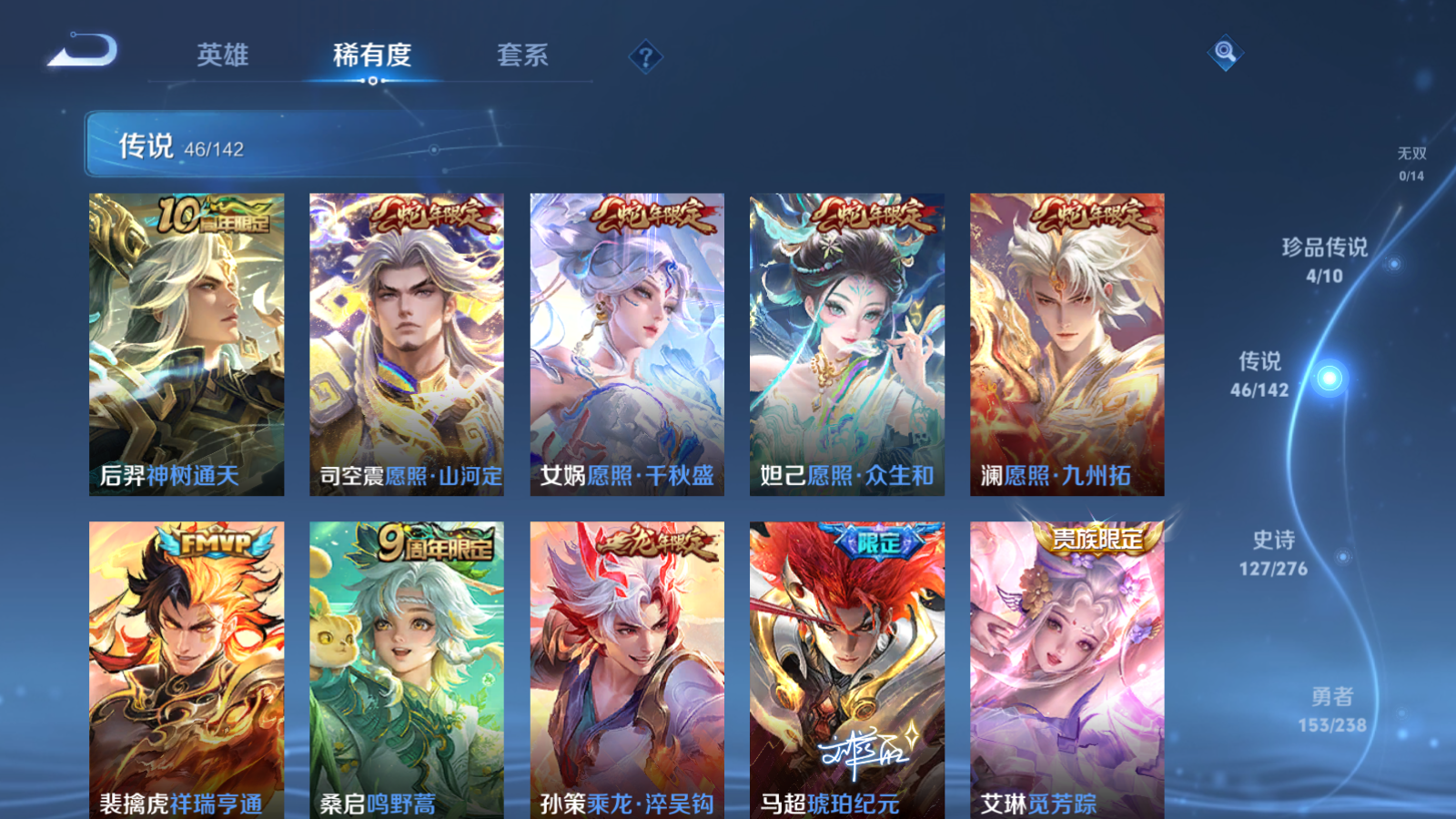 WZLX4265754王者荣耀账号详情图9