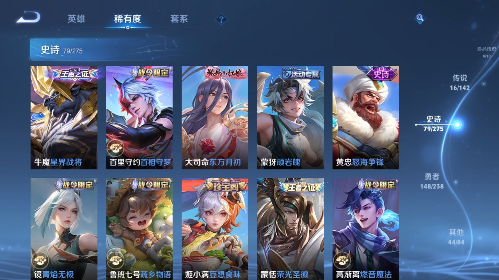 WZCMW4276413王者荣耀账号详情图11