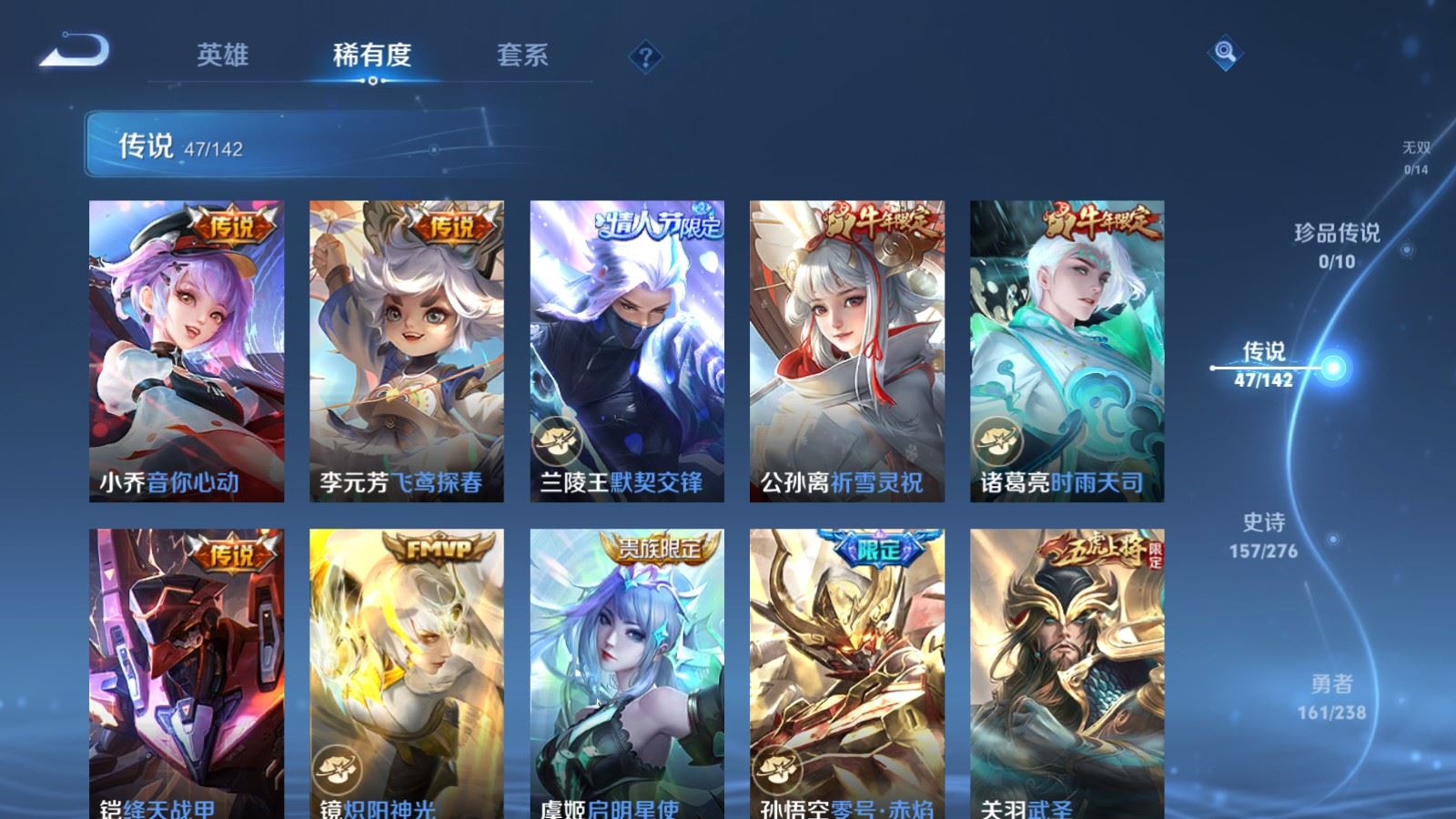 WZLX4265724王者荣耀账号详情图9