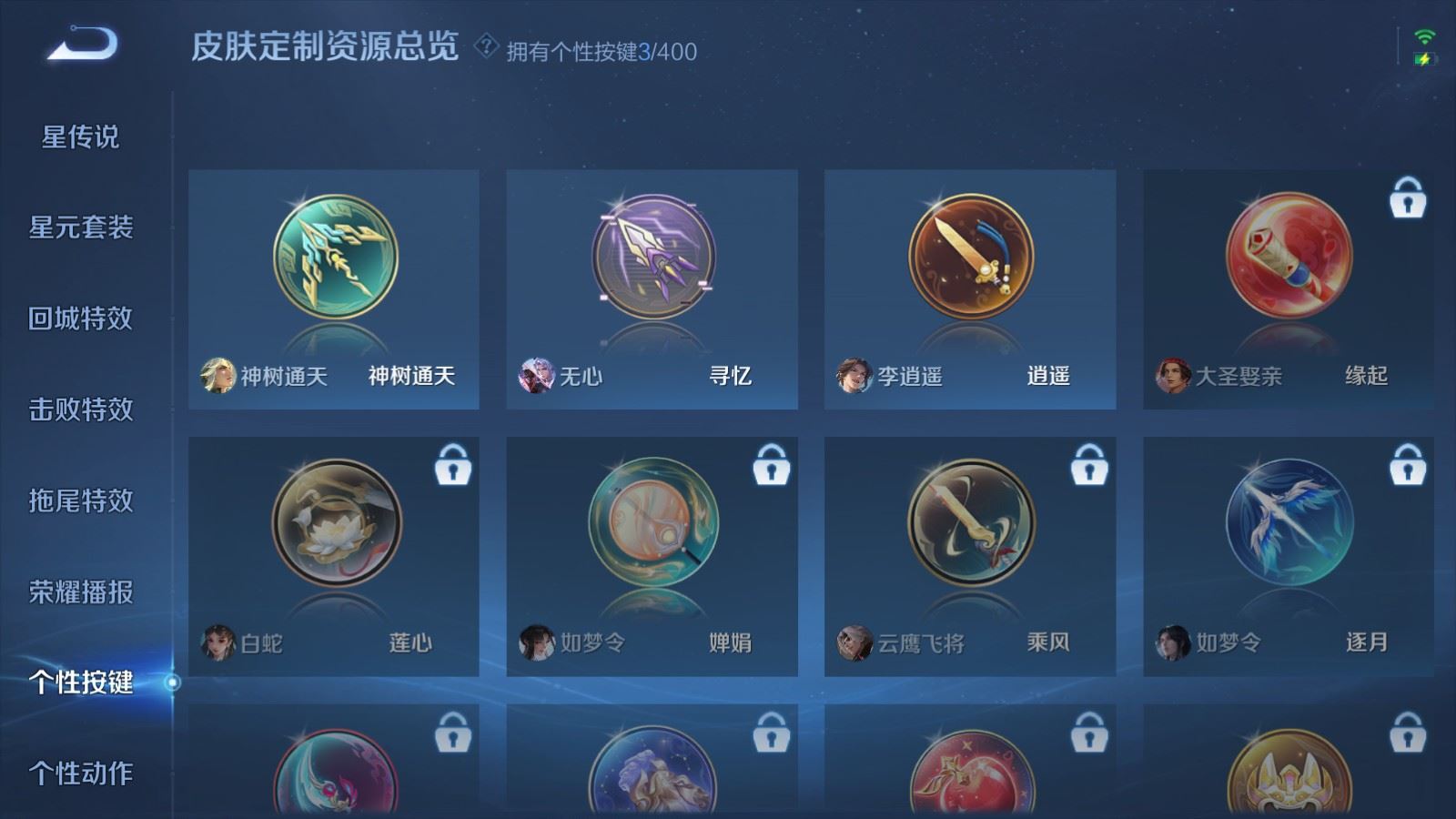 WZLX4262200王者荣耀账号详情图18