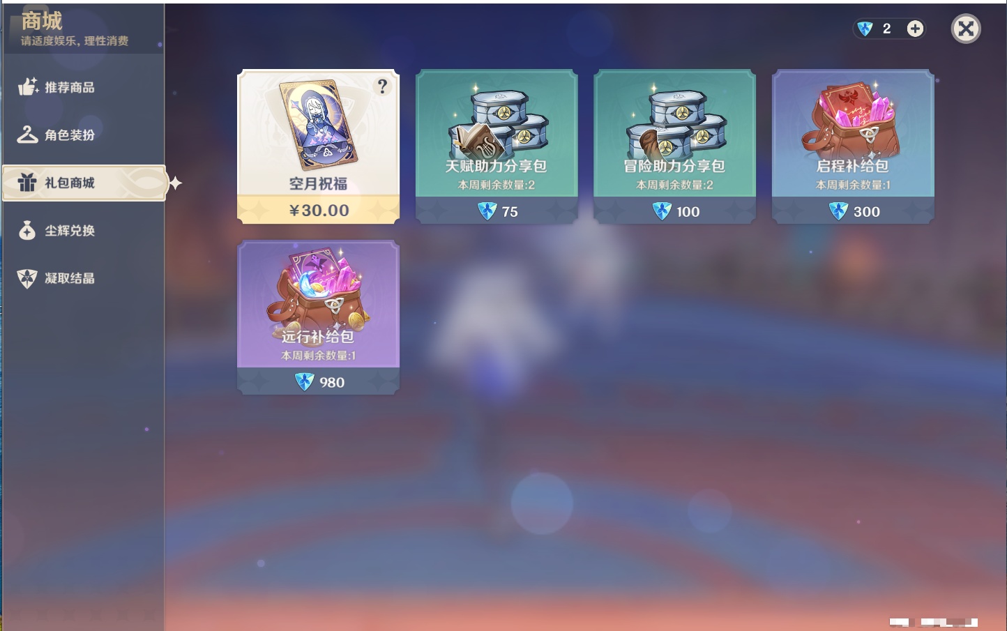 YSMK43778原神账号详情图42 YSMK43778原神账号详情图42