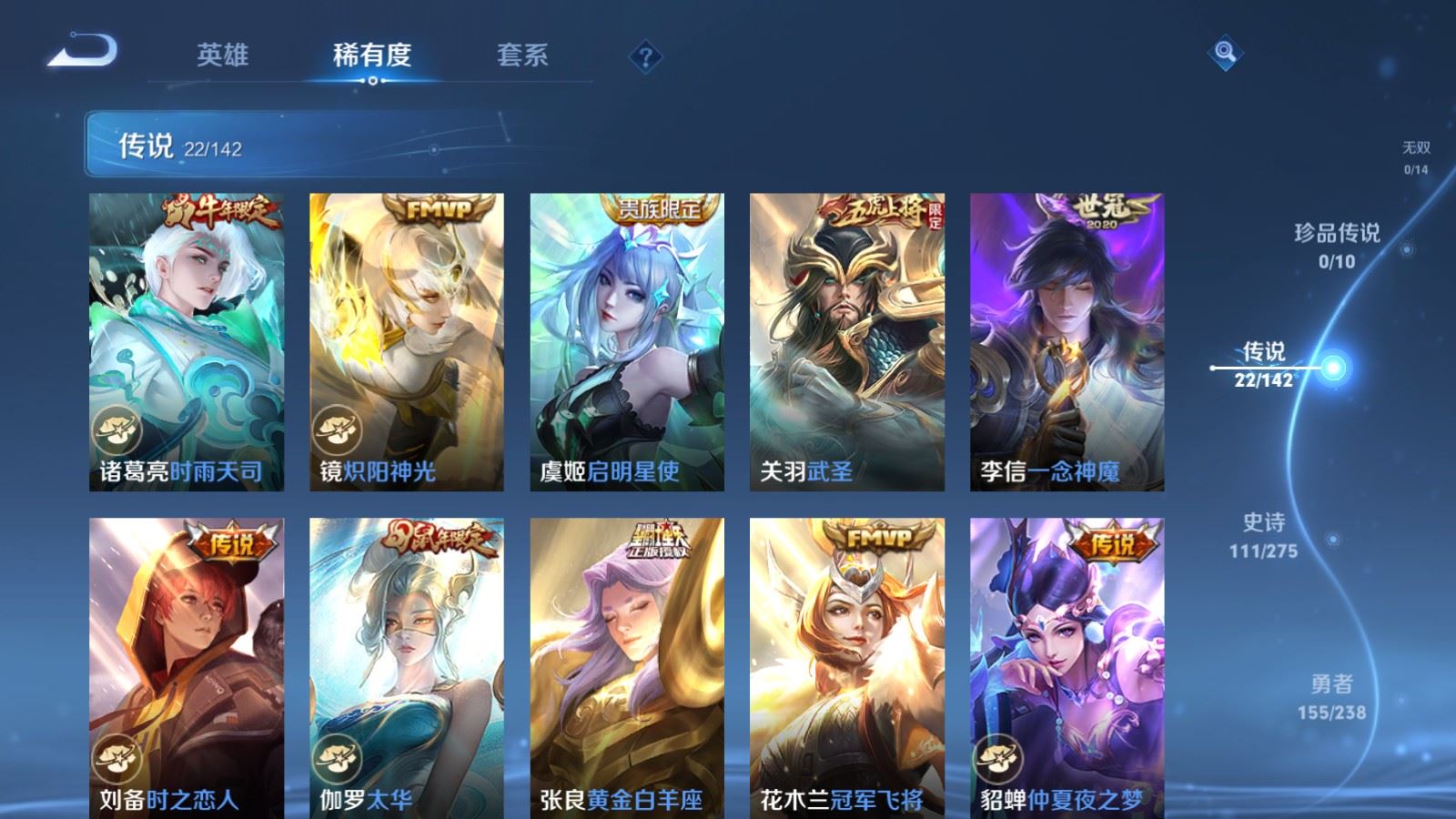 WZLX4265751王者荣耀账号详情图8