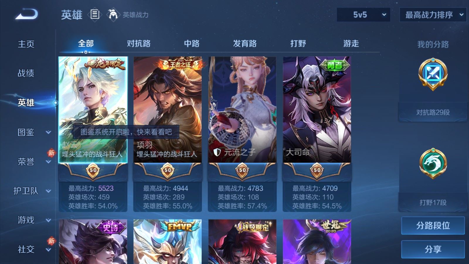 WZLX4265719王者荣耀账号详情图3 WZLX4265719王者荣耀账号详情图3