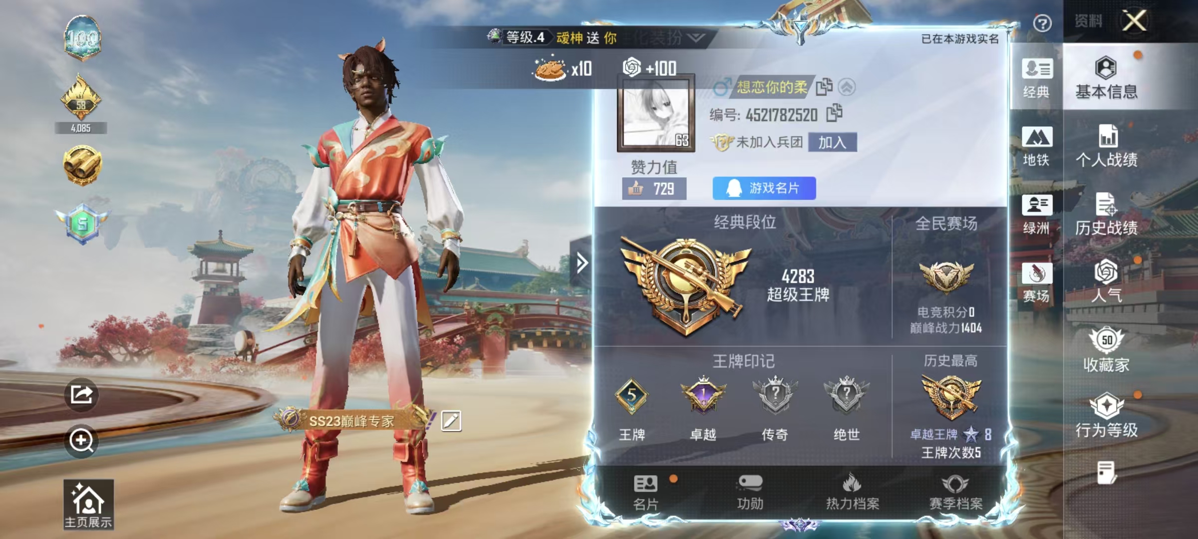 HPSJ4142003和平精英账号详情图3